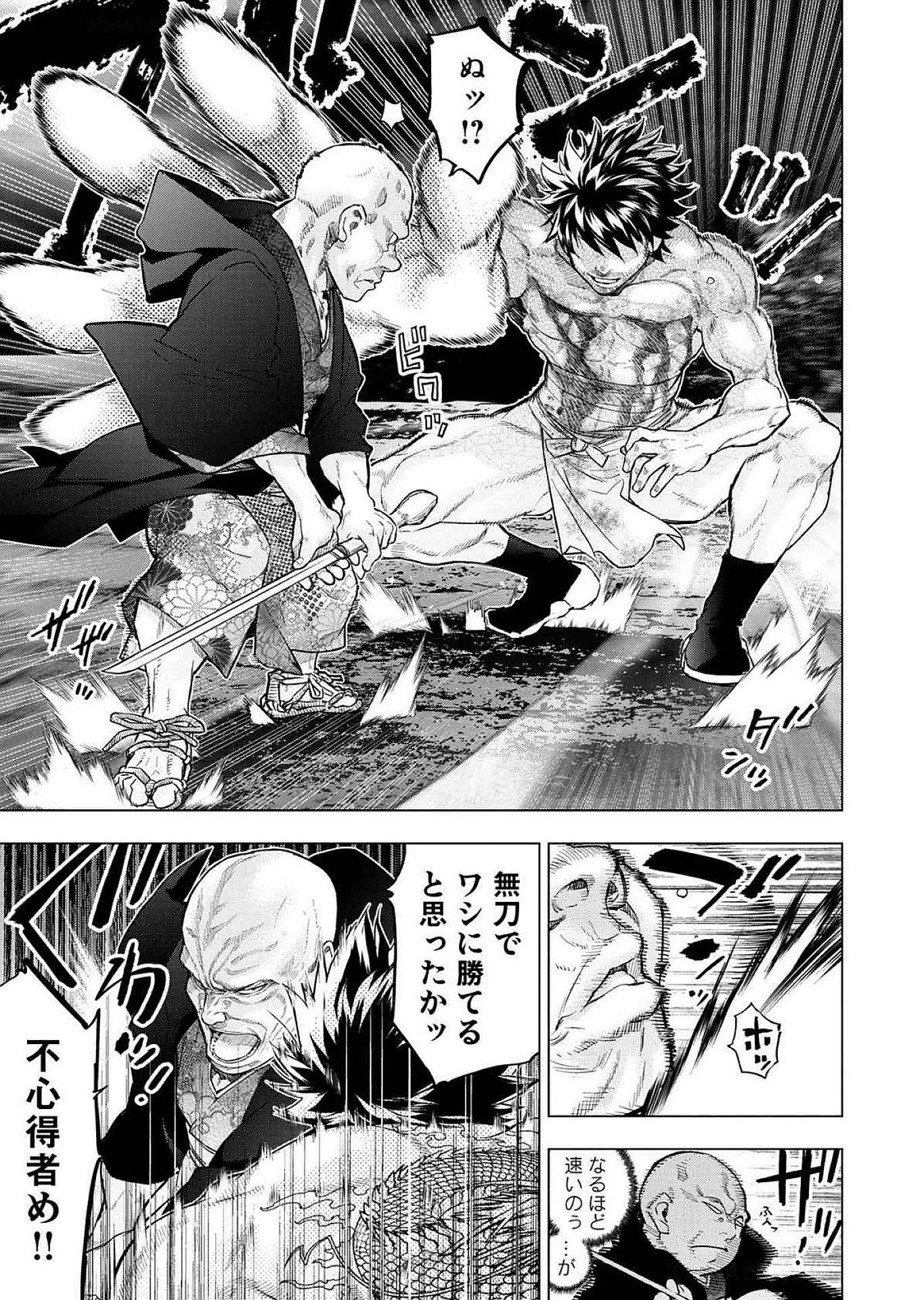 Read INGOSHIMA Chapter 122 [High Quality / Full] - Page 23 - dark.nicomanga.com