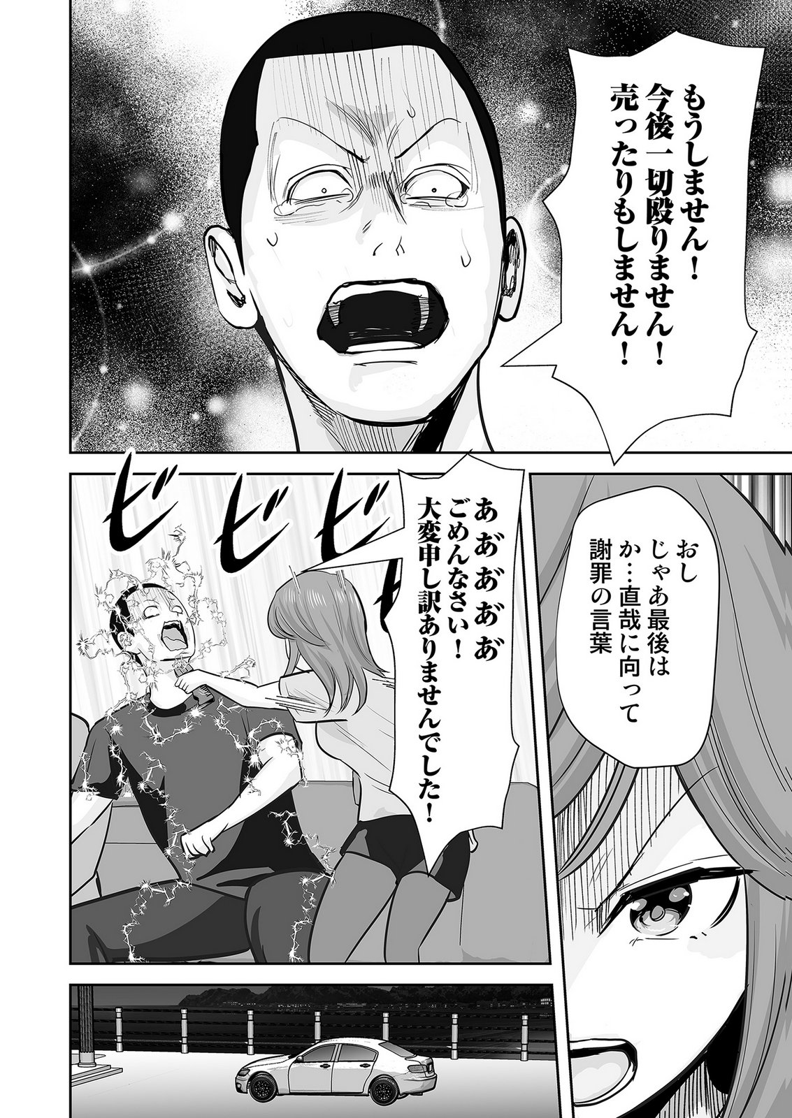 Read KONO JK, NAKAMI WA DOUTEI YANKEE DESU Chapter 7 [High Quality / Full] - Page 18 - nicomanga.net