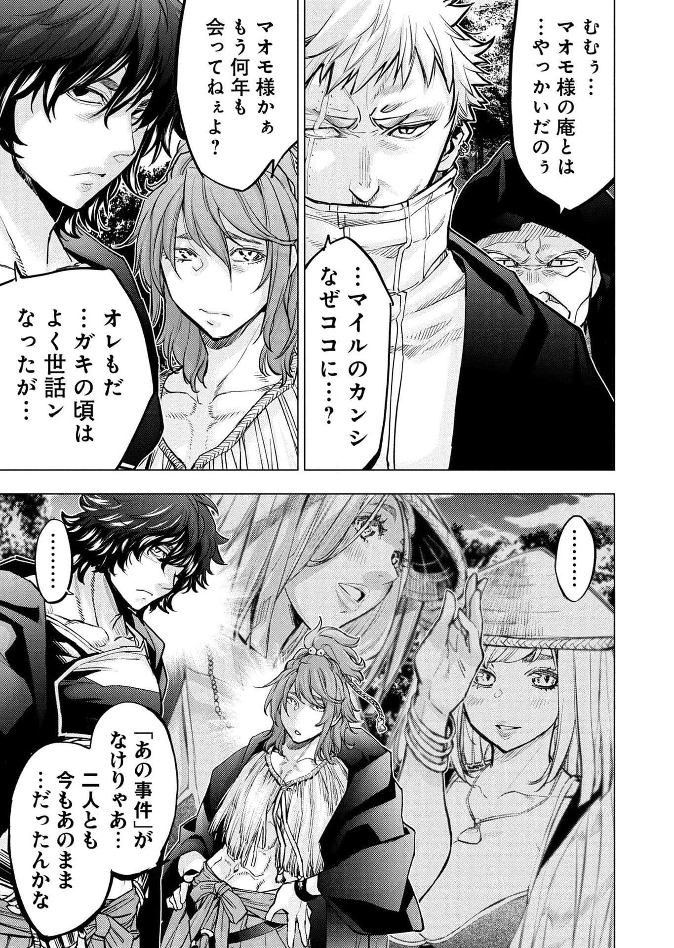 Read INGOSHIMA Chapter 113 [High Quality / Full] - Page 27 - dark.nicomanga.com