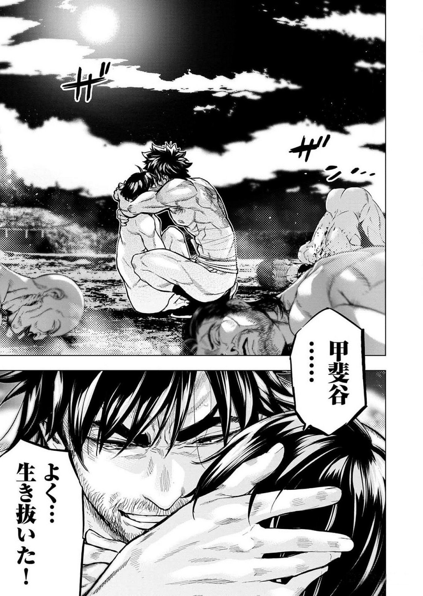 Read INGOSHIMA Chapter 117 [High Quality / Full] - Page 17 - dark.nicomanga.com