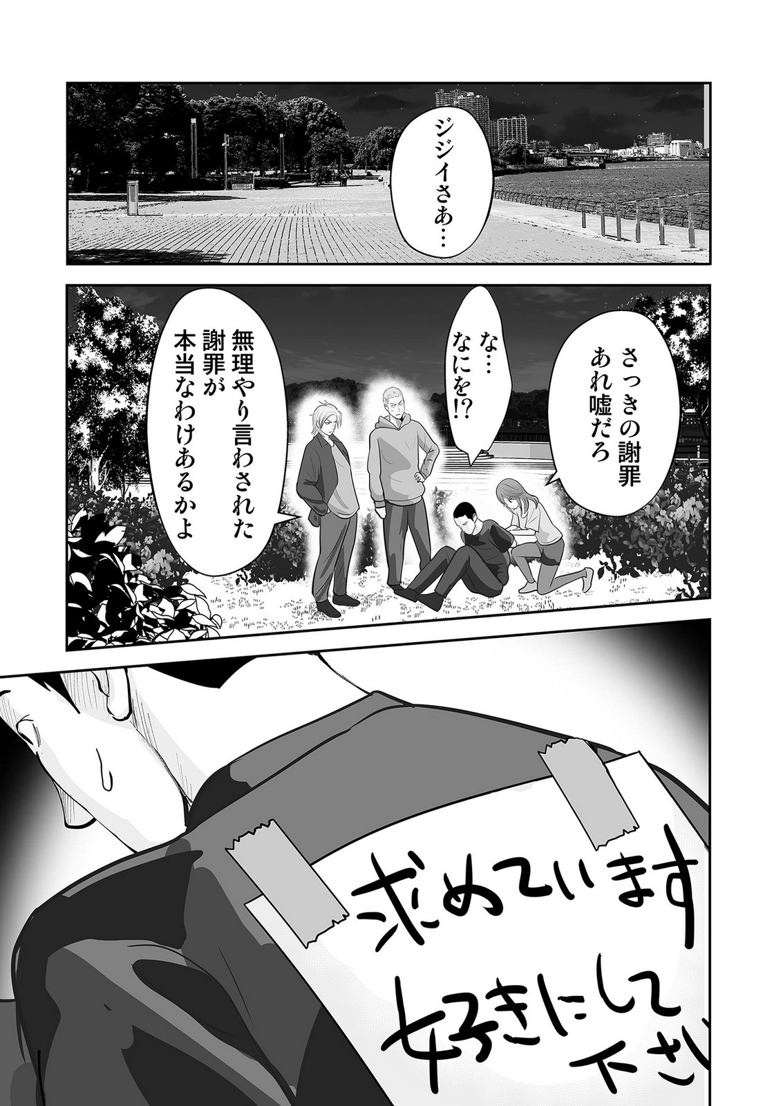 Read KONO JK, NAKAMI WA DOUTEI YANKEE DESU Chapter 7 [High Quality / Full] - Page 19 - nicomanga.net