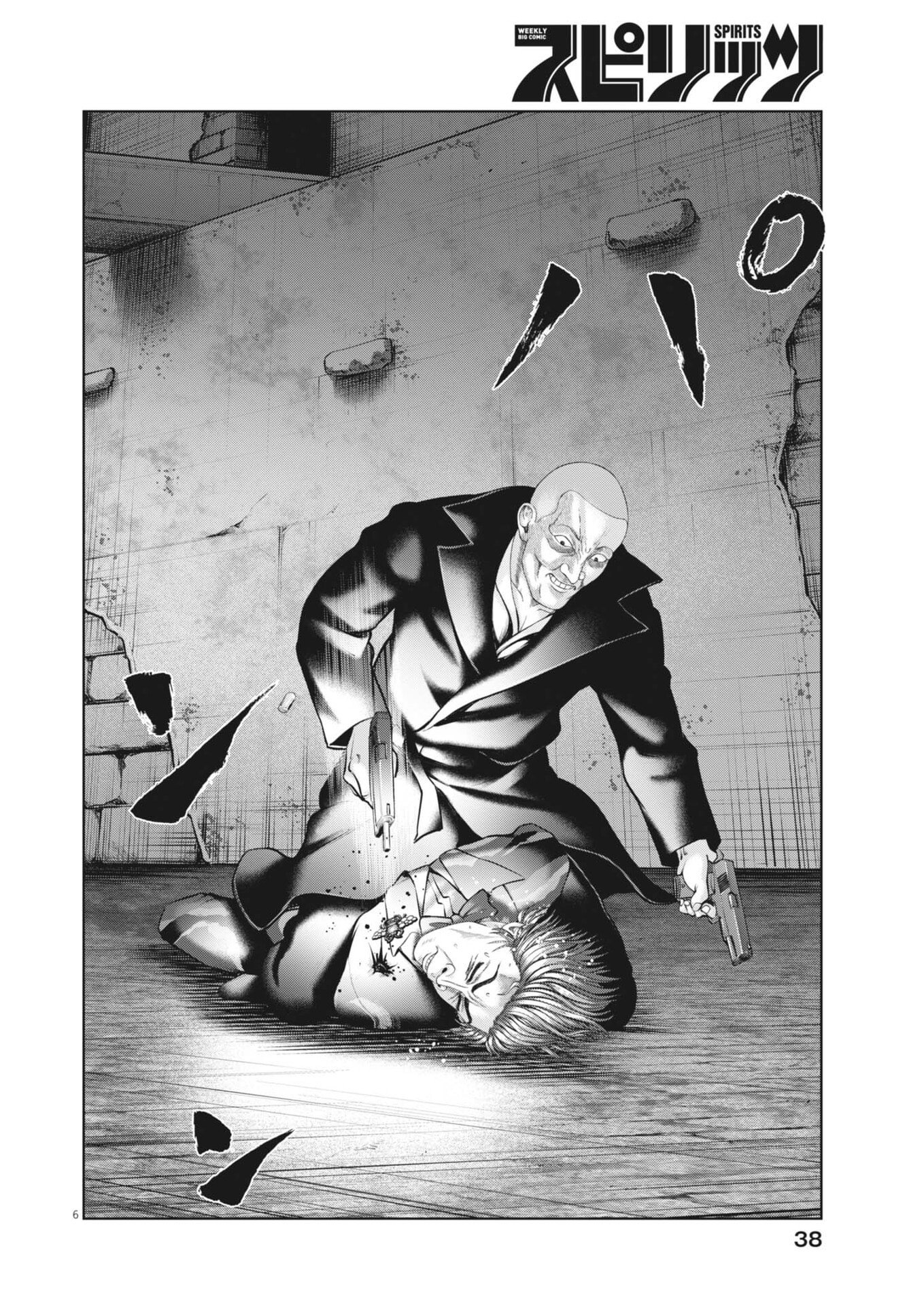 MOGURA NO UTA - RAW Chapter 983 - Page 6