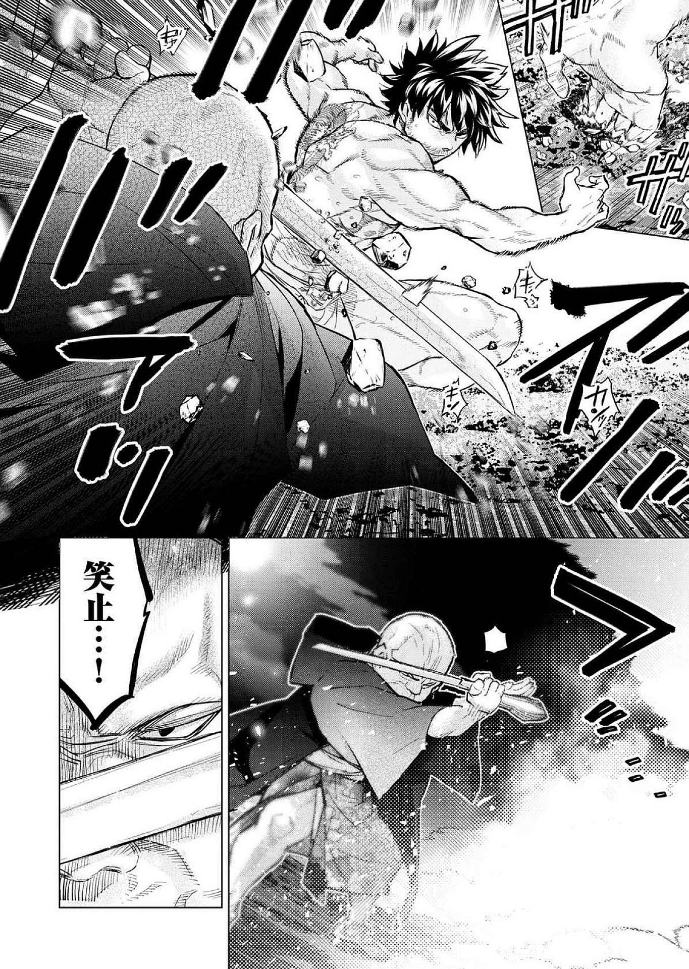 Read INGOSHIMA Chapter 122 [High Quality / Full] - Page 26 - dark.nicomanga.com