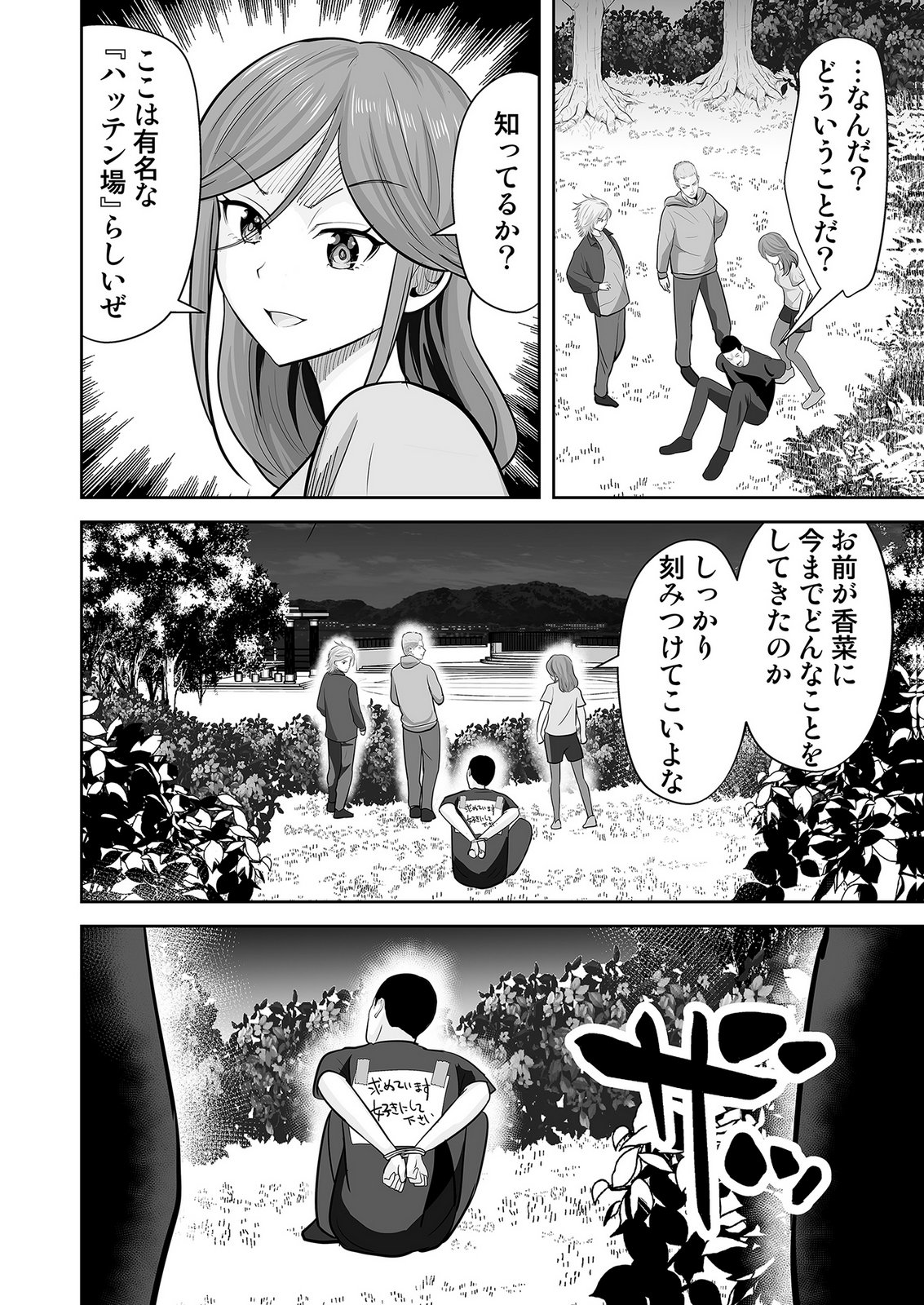 Read KONO JK, NAKAMI WA DOUTEI YANKEE DESU Chapter 7 [High Quality / Full] - Page 20 - nicomanga.net