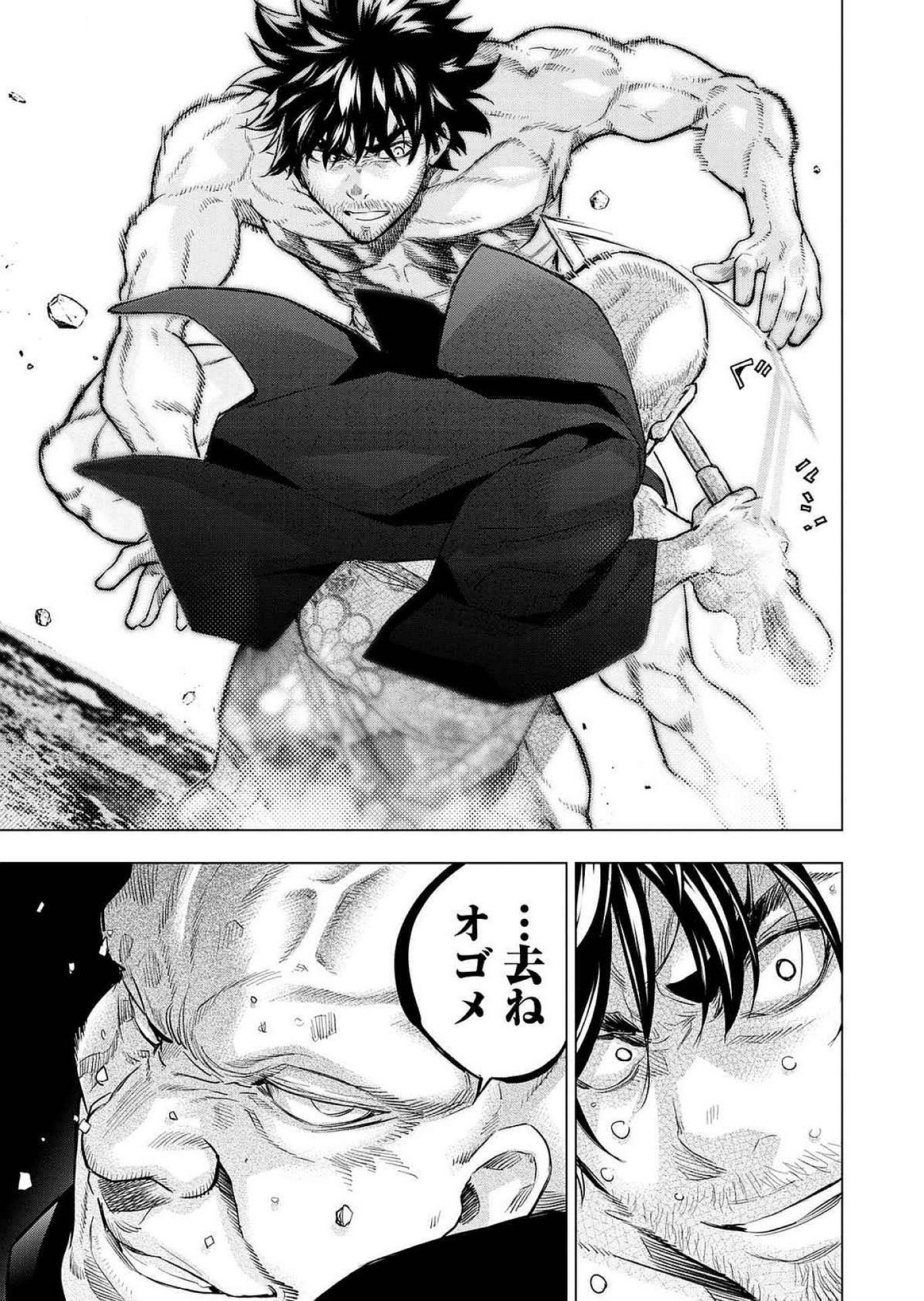 Read INGOSHIMA Chapter 122 [High Quality / Full] - Page 27 - dark.nicomanga.com