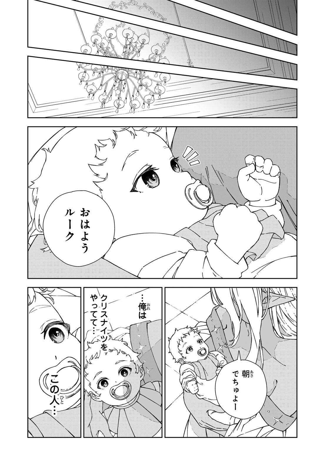 GEMU KAISHI MAE NI SHINU MOBU AKUYAKU OJI NI TENSEI SHITA ORE ~OSHI HIROIN NO IMOTO TO SHIAWASE NI NARU TAME NI SAIJAKU MAHO [YAMIJIN] O KAJONA DORYOKU DE KIWAMENUITARA, SAIKYO NO BUKKOWARE SEINO TO KASHITEITA KEN~ Chapter 1 page 4 - nihonkuni.com