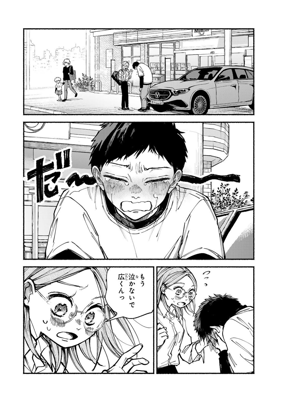SHIRATORI UNKO WA 31 KAKU Chapter 18 page 4 - nihonkuni.com