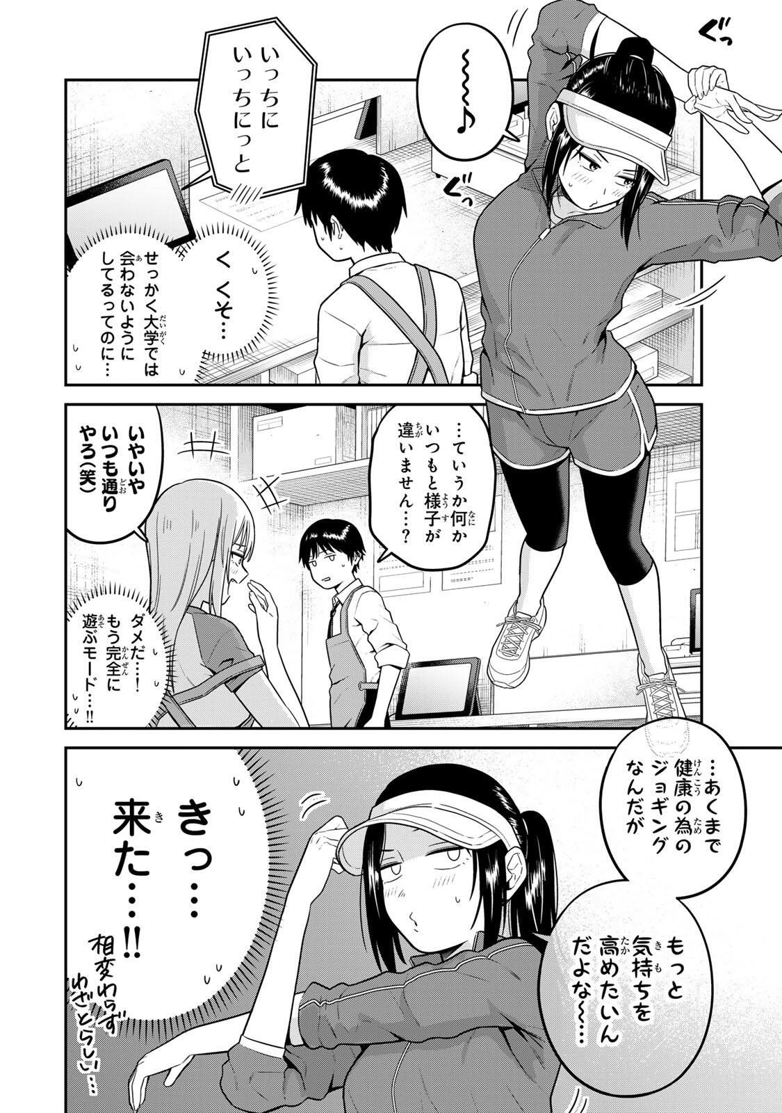 FUTSUU NO HON WA ARIMASEN! Chapter 23 page 4 - nihonkuni.com