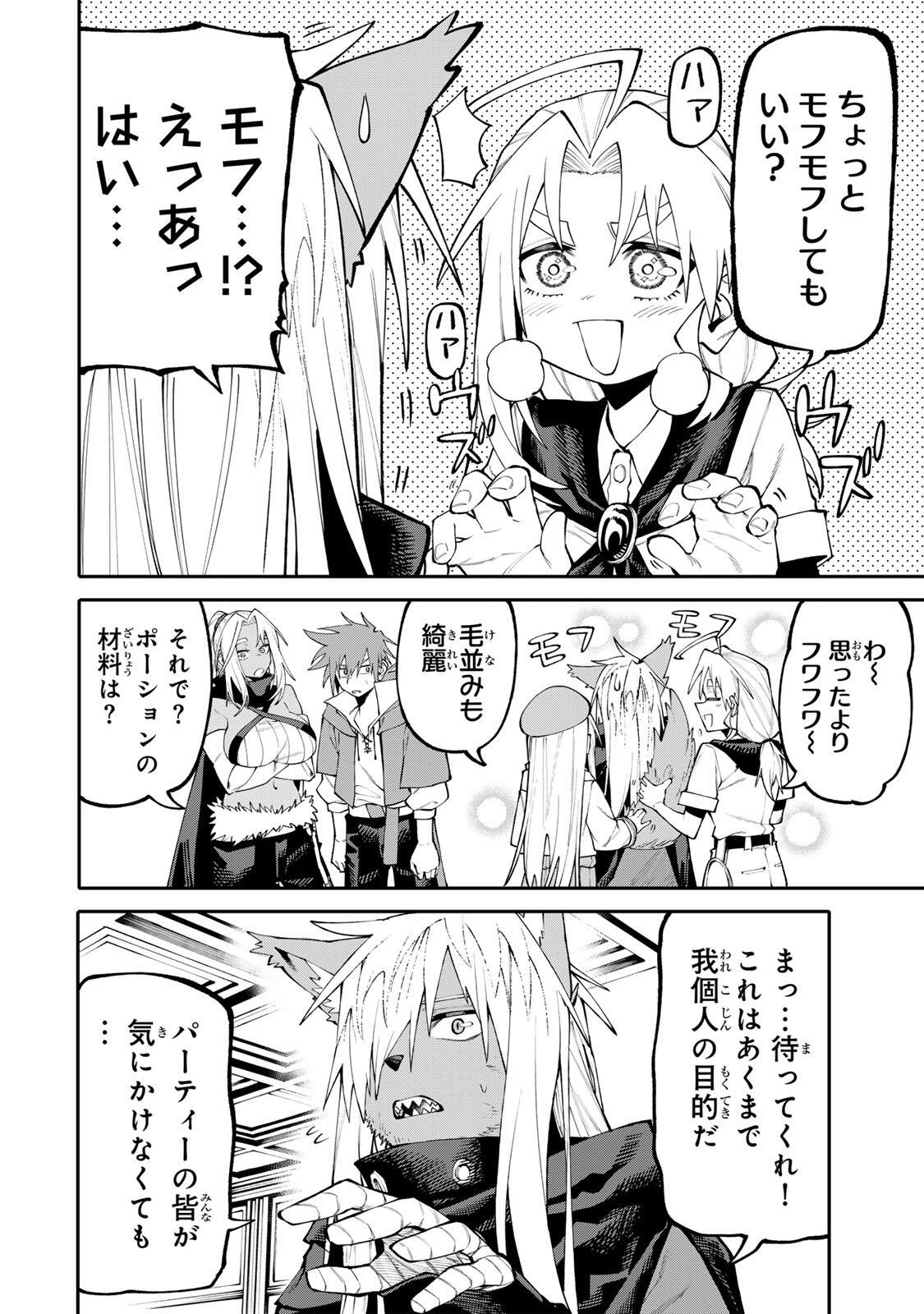 OKAASAN BOUKENSHA, LOGIN BONUS DE SUKIRU "SHUFU" NI MEZAMEMASHITA. SHUUITI MORAERU CHIRASHI DE BOUKENSHA SEIKATSU GANBARIMASU! Chapter 32 page 4 - nihonkuni.com