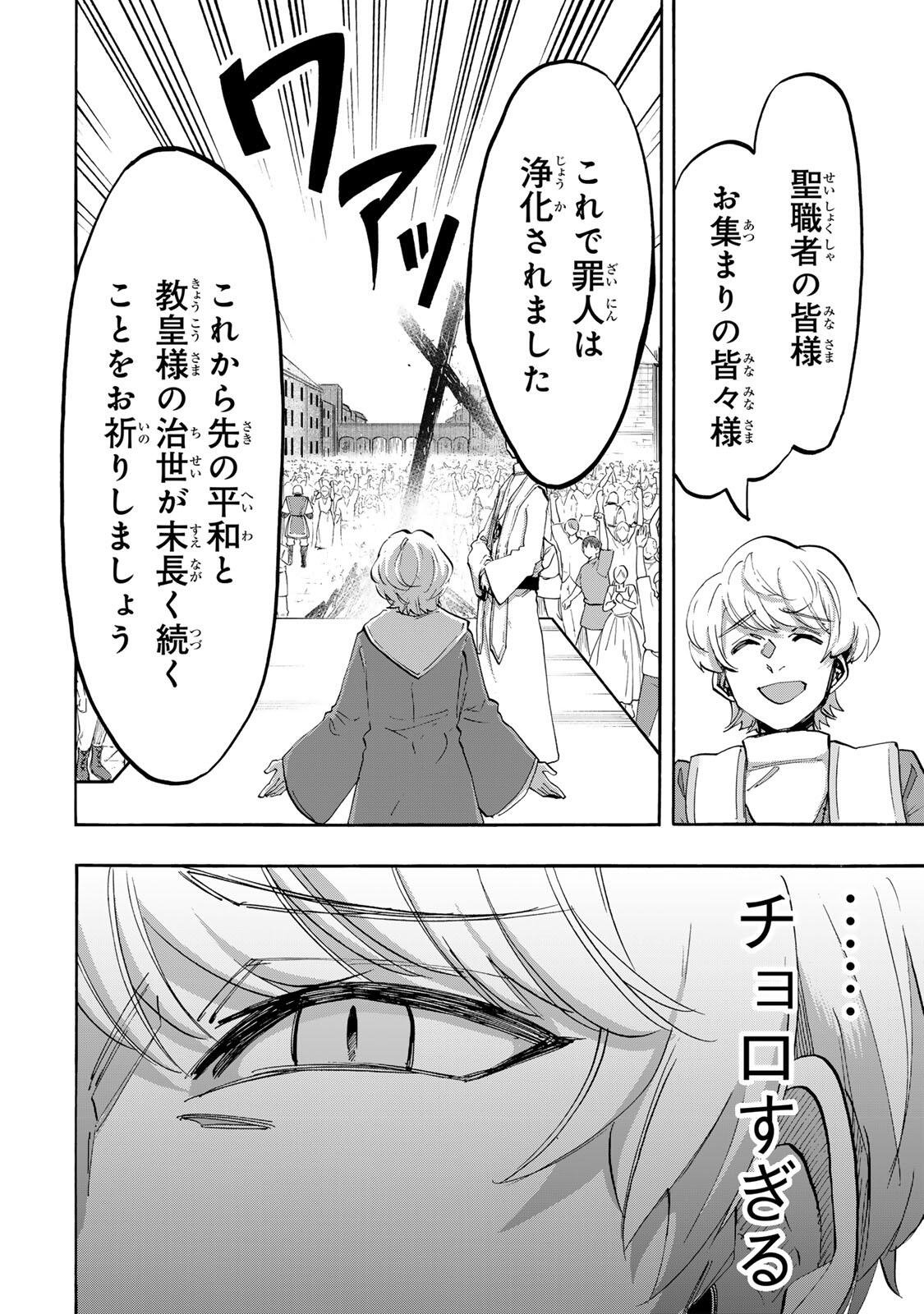 ISEKAI WALKING Chapter 150 page 4 - nihonkuni.com