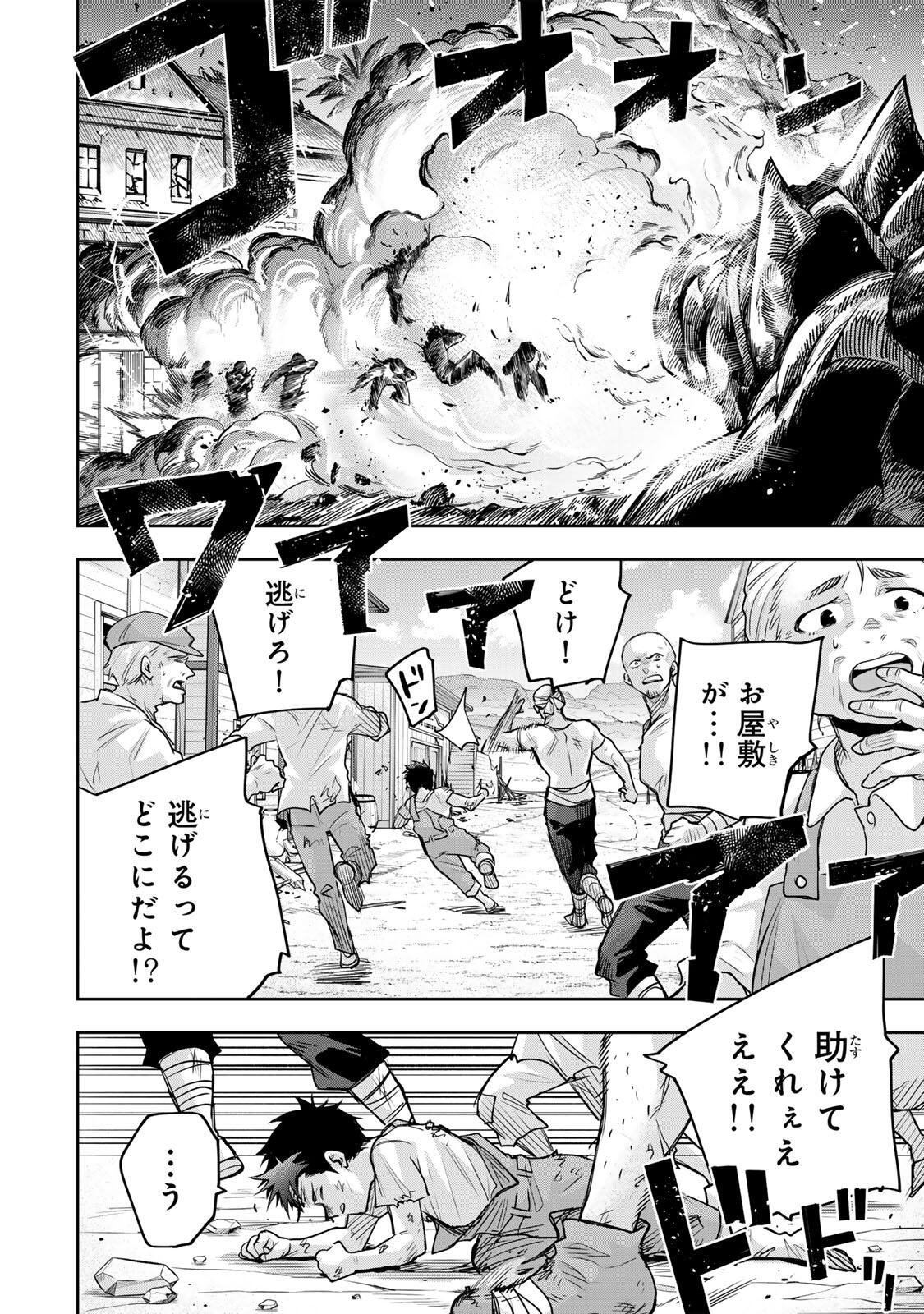 A COURT MAGICIAN, WHO WAS FOCUSED ON SUPPORTIVE MAGIC BECAUSE HIS ALLIES WERE TOO WEAK, AIMS TO BECOME THE STRONGEST AFTER BEING BANISHED Chapter 203 page 4 - nihonkuni.com