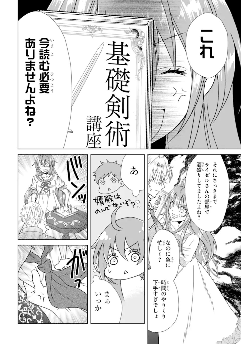KEKKON SHOYA NO DEATHLOOP: NOSUJI REIJOU WA NANDO SHINDEMO MEGEMASEN Chapter 7.3 page 4 - nihonkuni.com