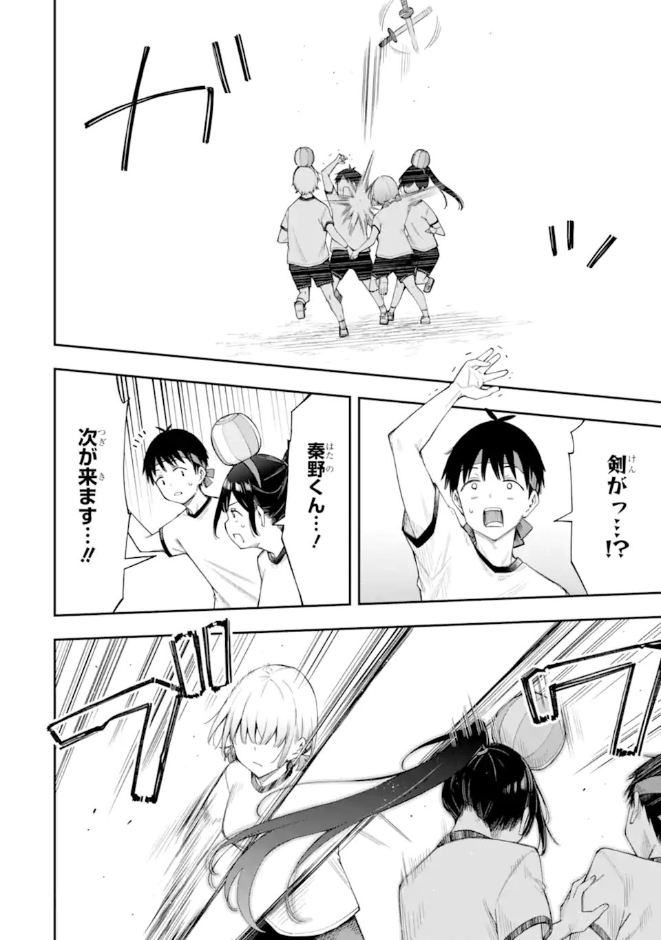 RENAI NO JUGYOU Chapter 17.3 page 4 - nihonkuni.com