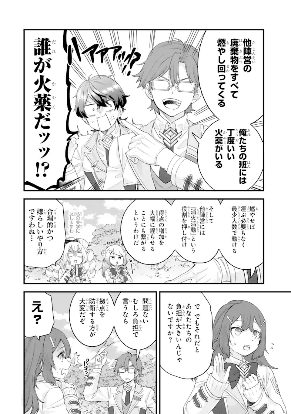 EIYUU TO KENJA NO TENSEI KON Chapter 37.1 page 4 - nihonkuni.com
