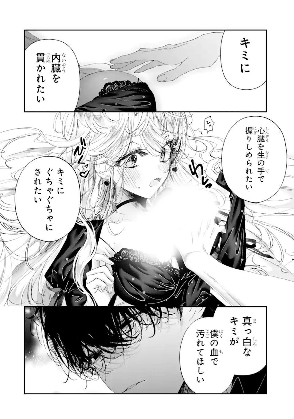 ASSASSIN & CINDERELLA Chapter 23.2 page 4 - nihonkuni.com