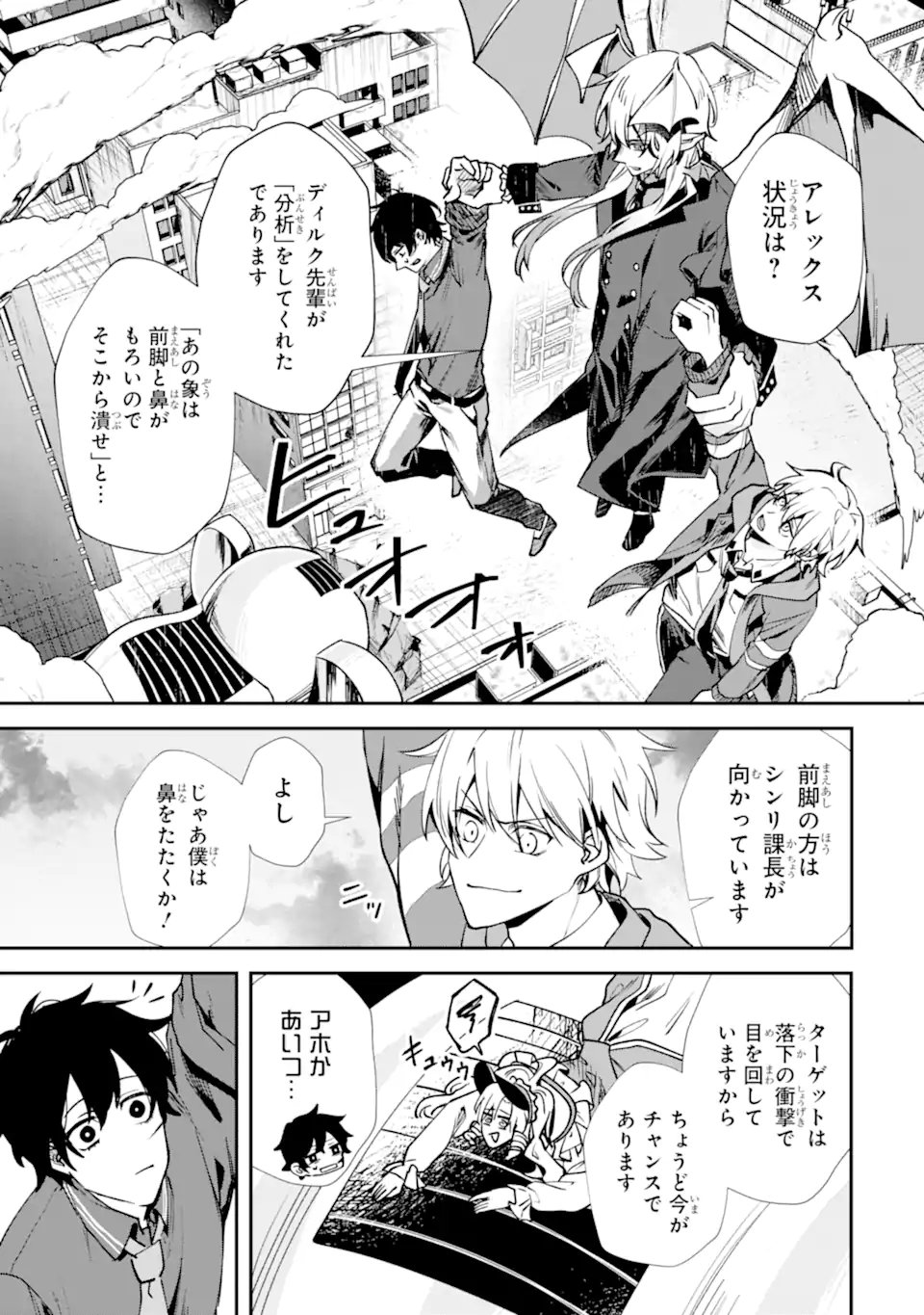 VILLAINS NO OUKAN: ARAYURU AKU GA HIREFUSU INOU Chapter 2.3 page 4 - nihonkuni.com