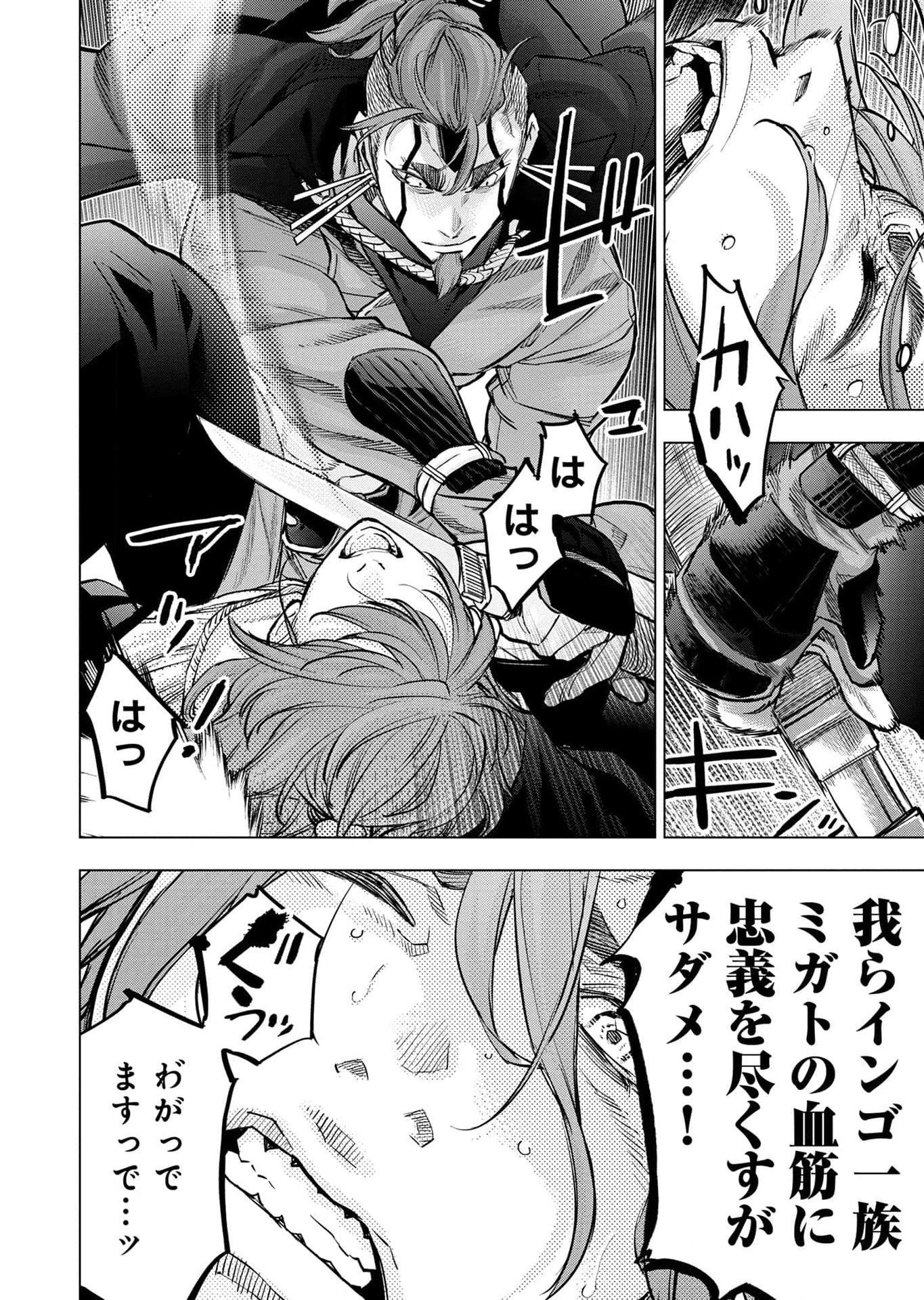Read INGOSHIMA Chapter 113 [High Quality / Full] - Page 30 - dark.nicomanga.com