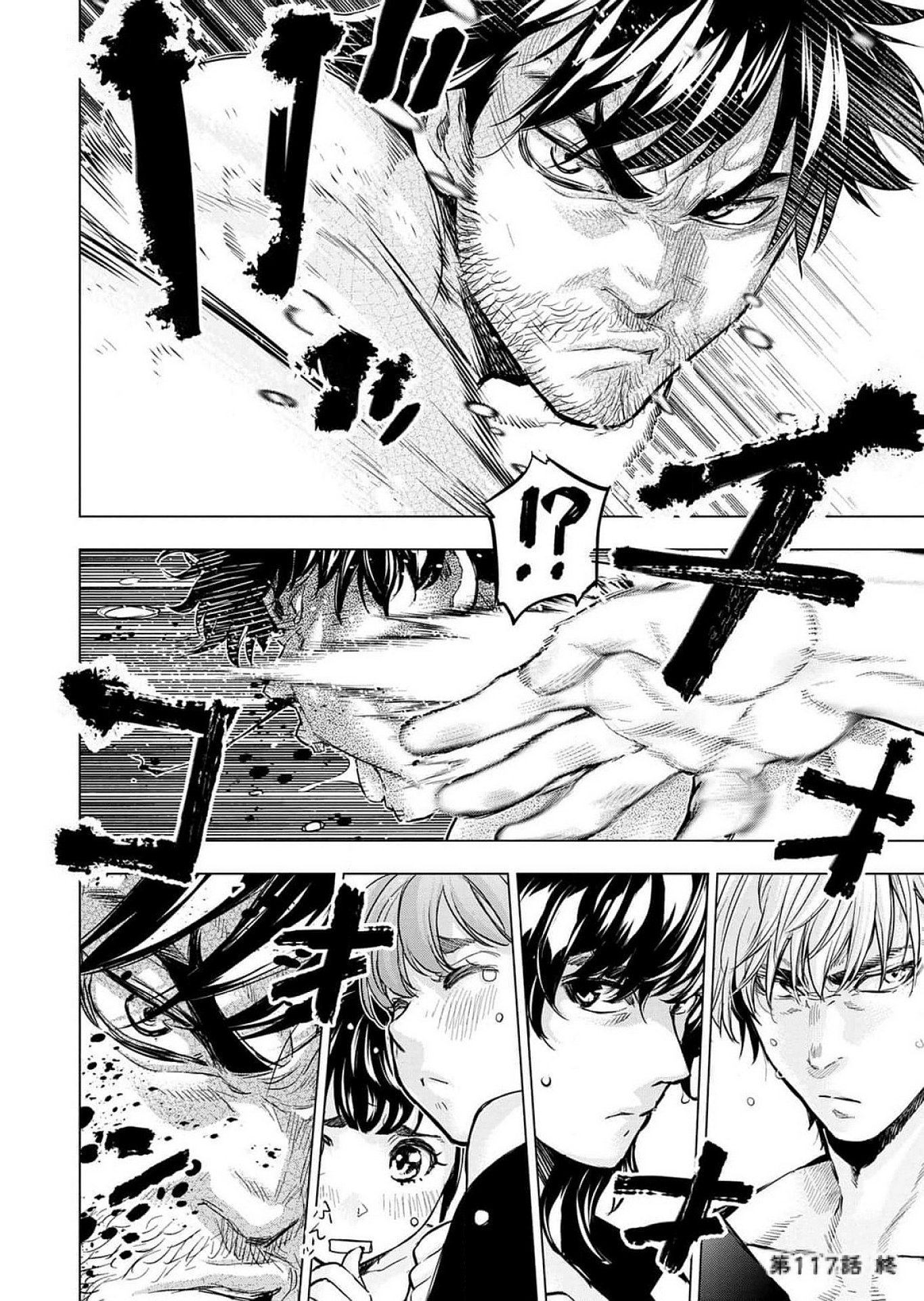 Read INGOSHIMA Chapter 117 [High Quality / Full] - Page 20 - dark.nicomanga.com