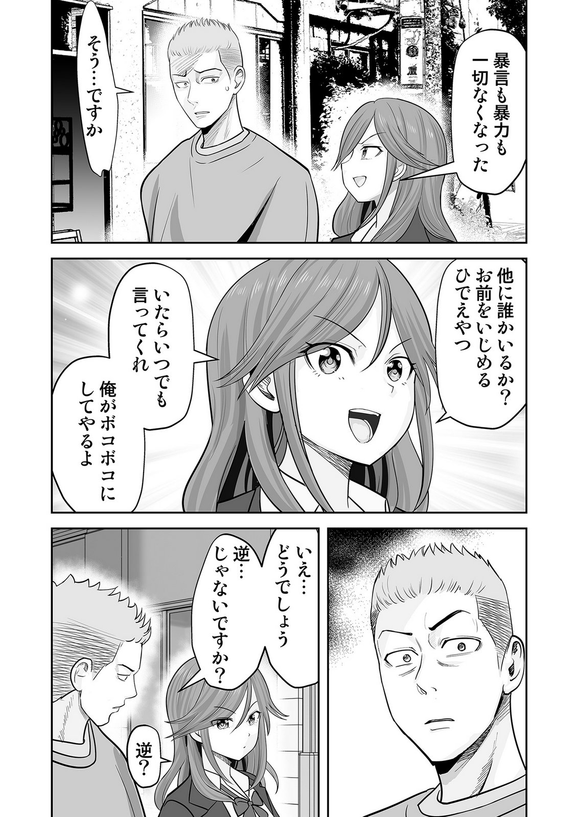Read KONO JK, NAKAMI WA DOUTEI YANKEE DESU Chapter 7 [High Quality / Full] - Page 22 - nicomanga.net