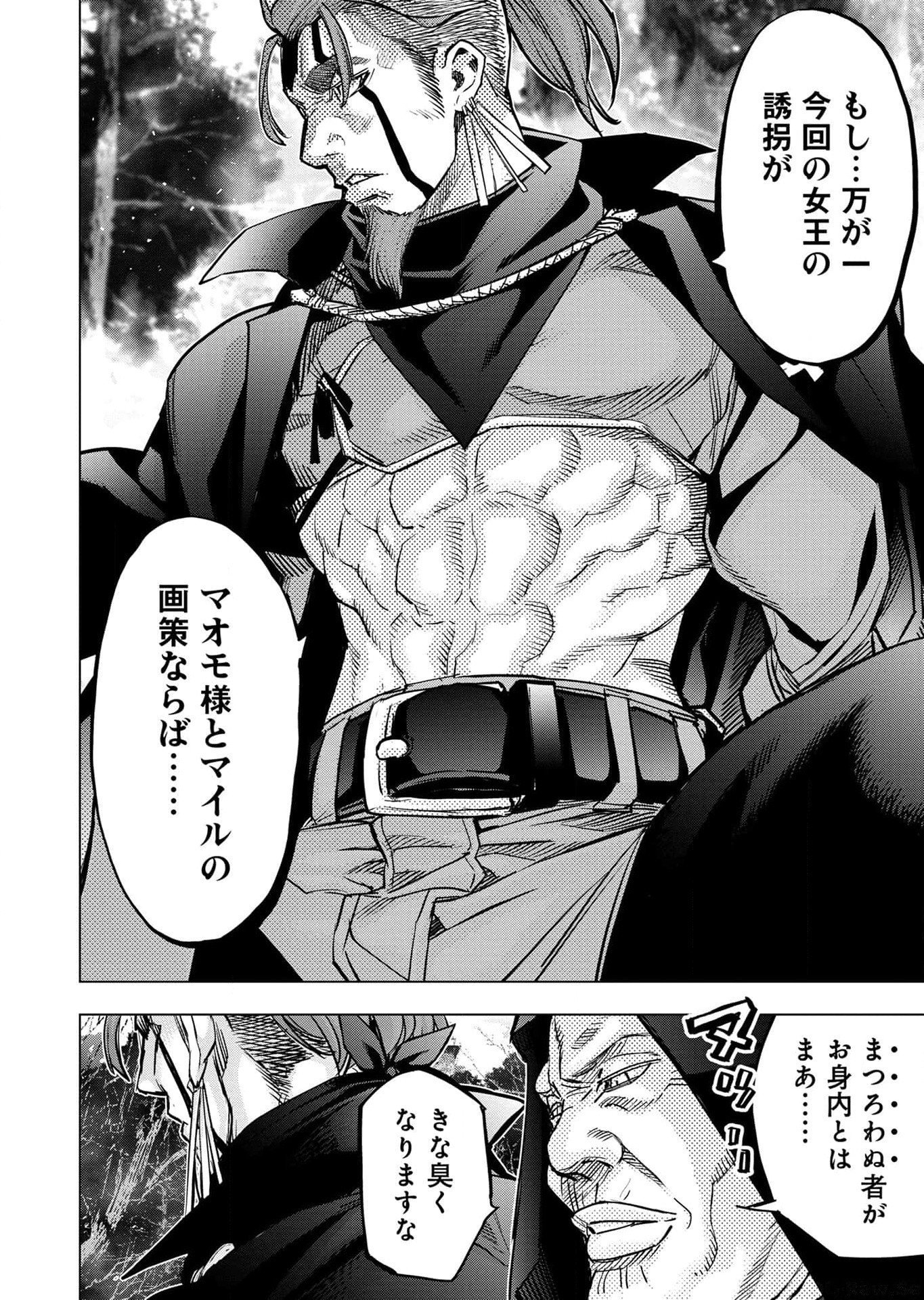 Read INGOSHIMA Chapter 113 [High Quality / Full] - Page 32 - dark.nicomanga.com