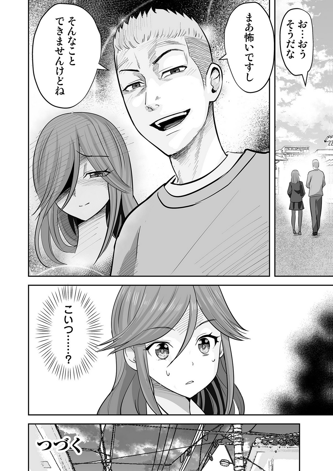 Read KONO JK, NAKAMI WA DOUTEI YANKEE DESU Chapter 7 [High Quality / Full] - Page 24 - nicomanga.net