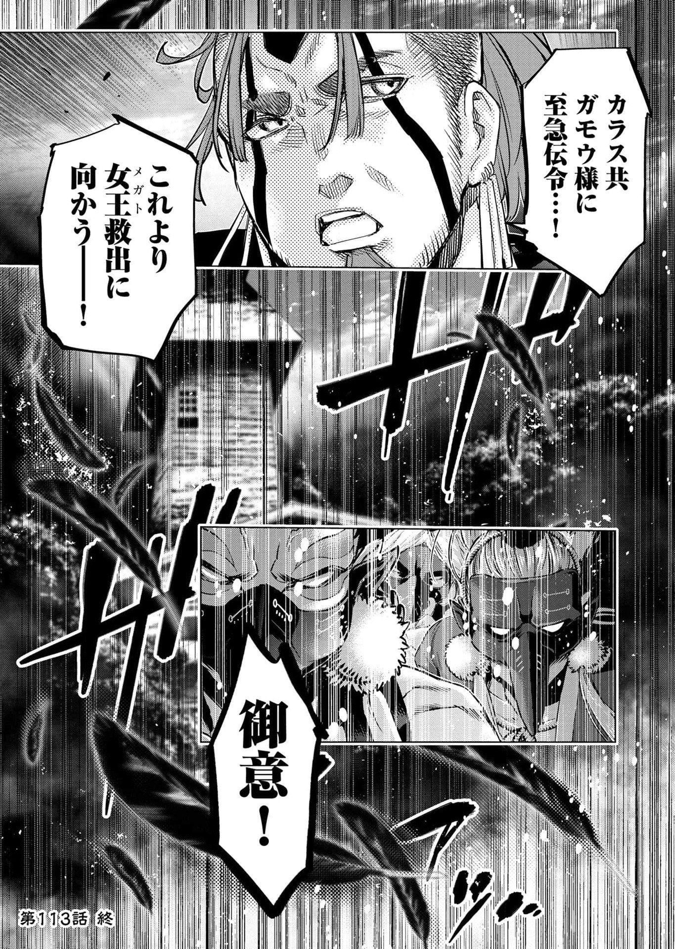 Read INGOSHIMA Chapter 113 [High Quality / Full] - Page 33 - dark.nicomanga.com