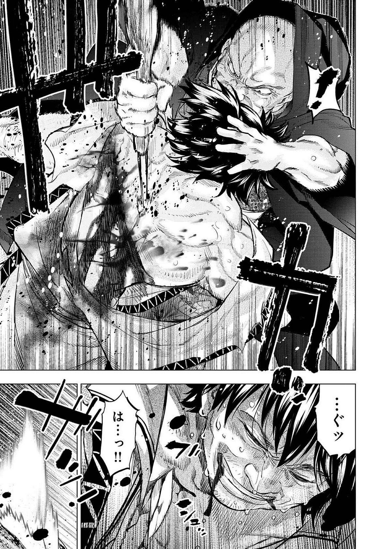 Read INGOSHIMA Chapter 122 [High Quality / Full] - Page 31 - dark.nicomanga.com