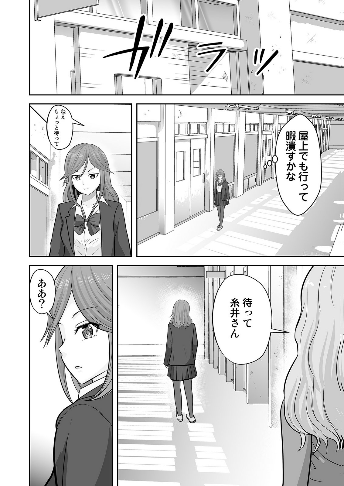 Read KONO JK, NAKAMI WA DOUTEI YANKEE DESU Chapter 8 [High Quality / Full] - Page 2 - nicomanga.net