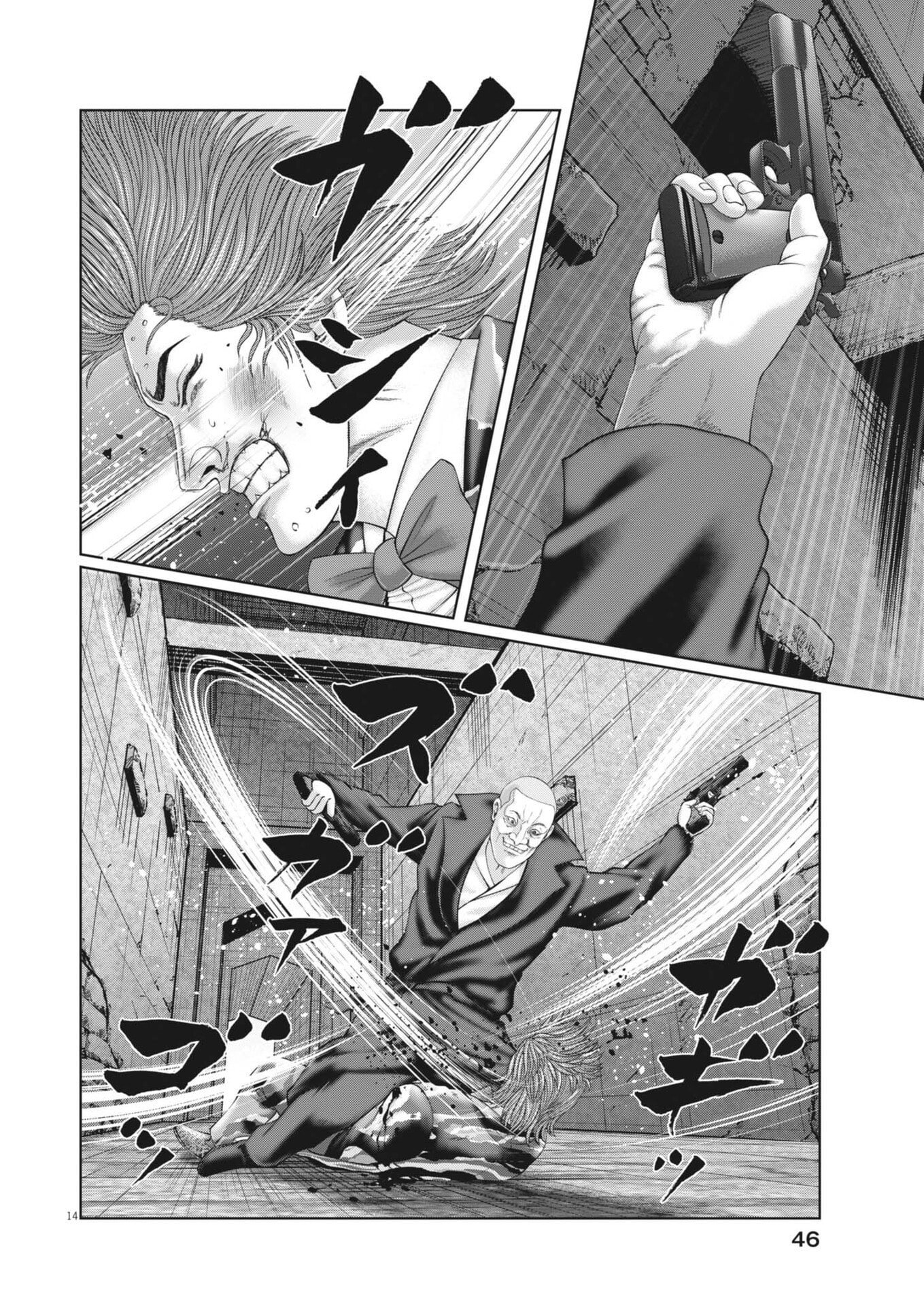 MOGURA NO UTA - RAW Chapter 983 - Page 14