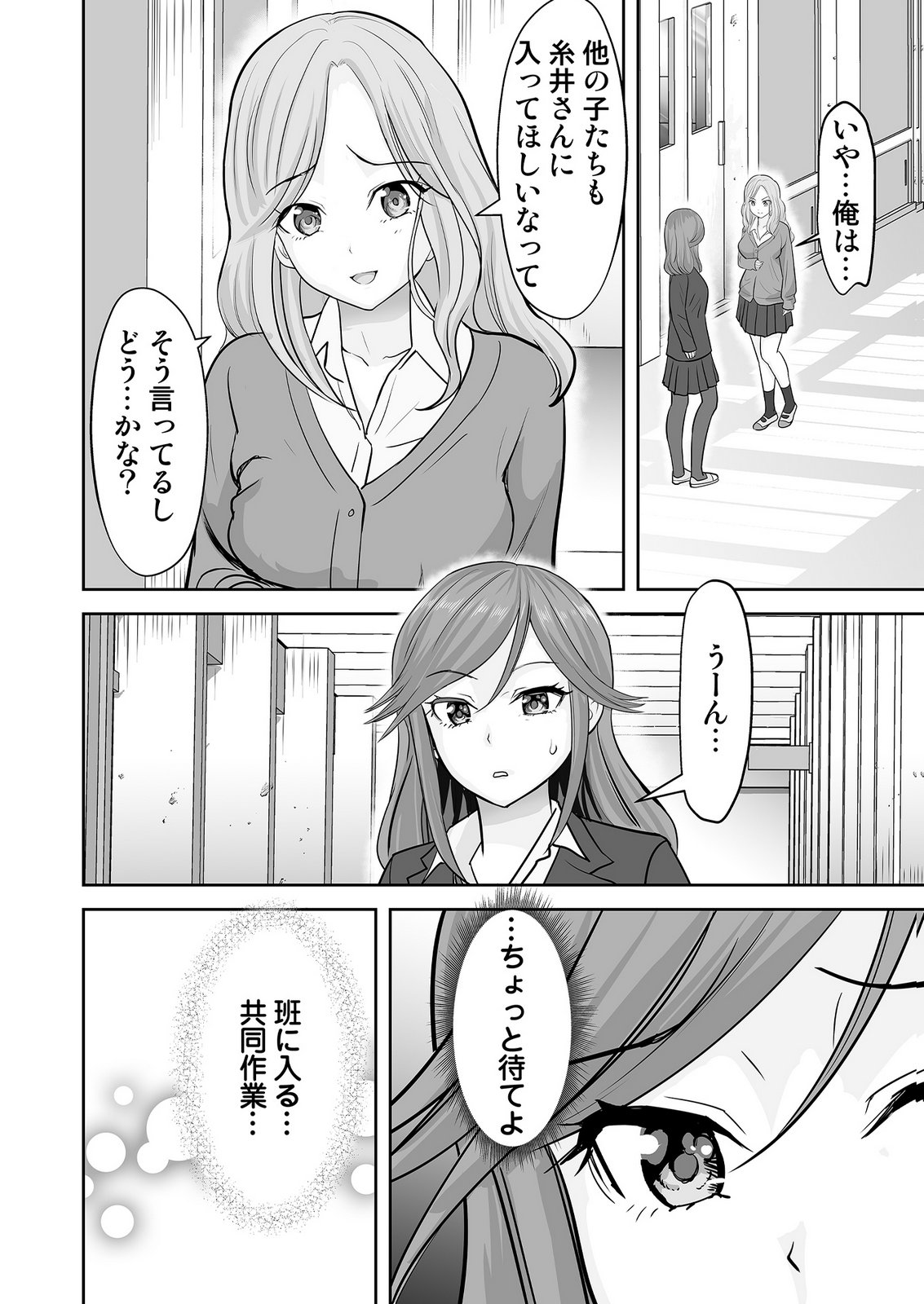 Read KONO JK, NAKAMI WA DOUTEI YANKEE DESU Chapter 8 [High Quality / Full] - Page 4 - nicomanga.net