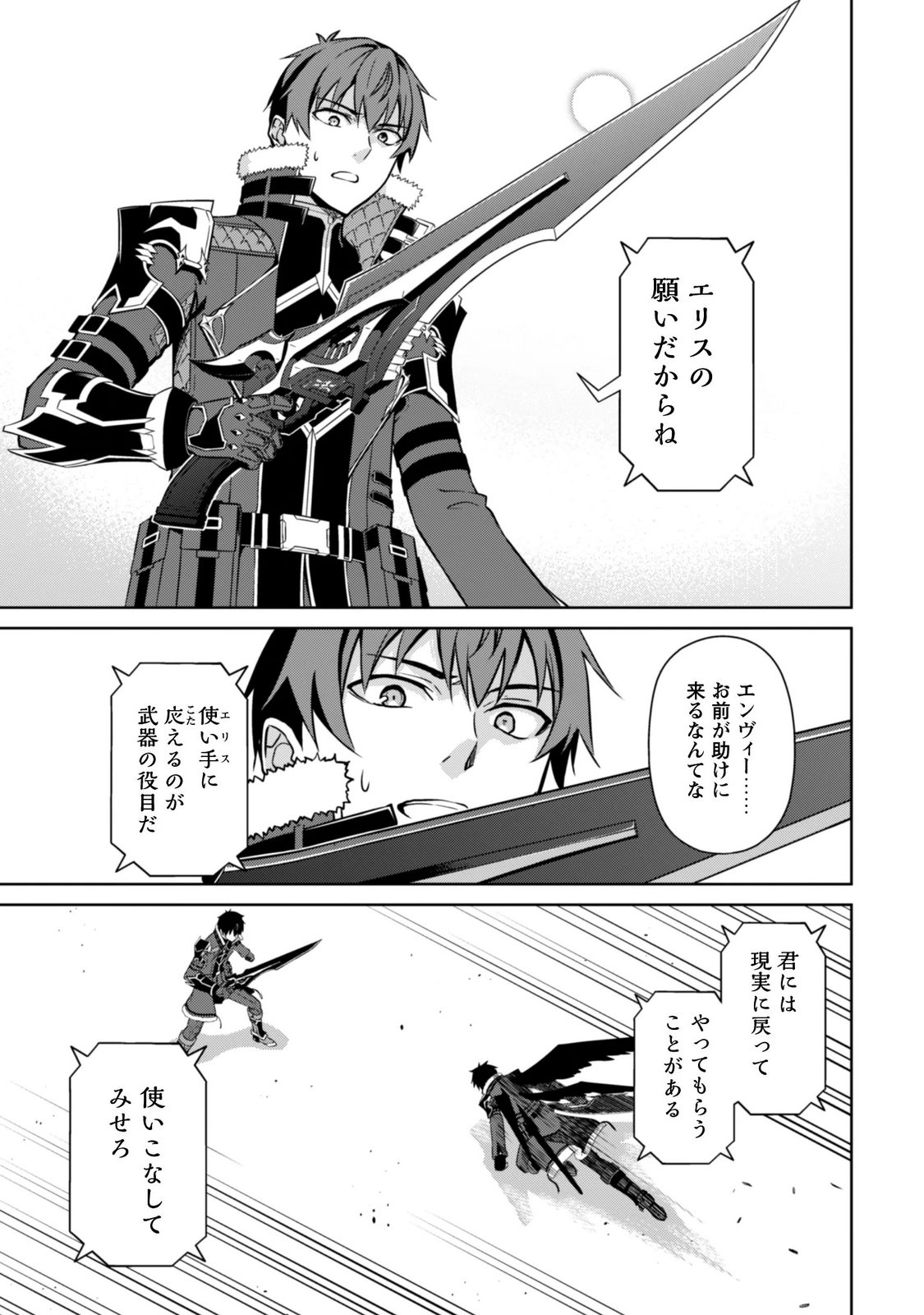 BERSERK OF GLUTTONY - RAW Chapter 85 page 9 - nihonkuni.com