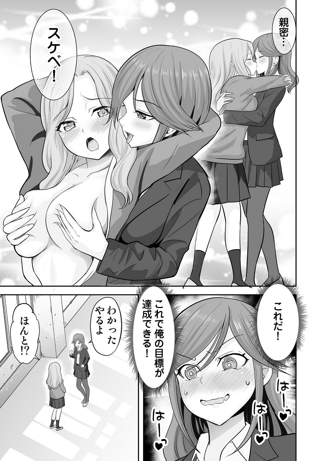 Read KONO JK, NAKAMI WA DOUTEI YANKEE DESU Chapter 8 [High Quality / Full] - Page 5 - nicomanga.net