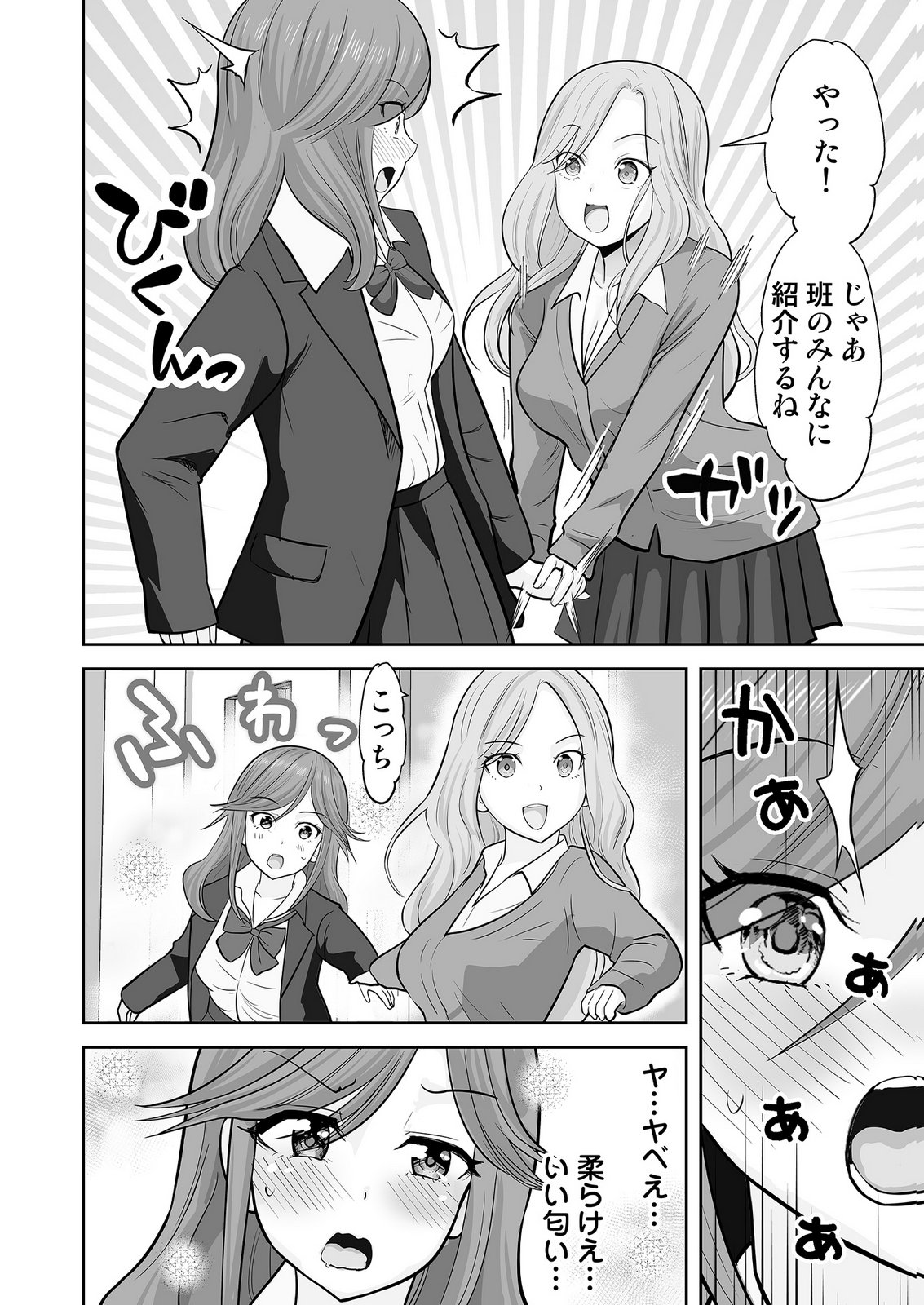 Read KONO JK, NAKAMI WA DOUTEI YANKEE DESU Chapter 8 [High Quality / Full] - Page 6 - nicomanga.net