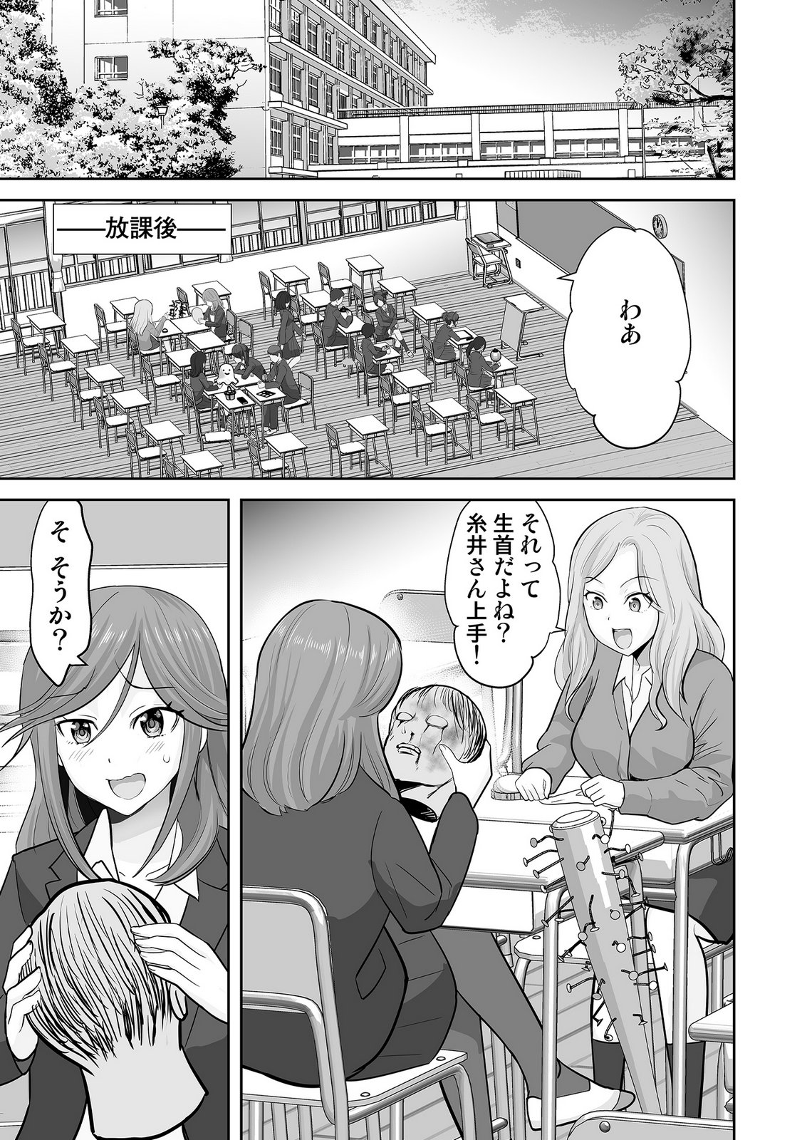 Read KONO JK, NAKAMI WA DOUTEI YANKEE DESU Chapter 8 [High Quality / Full] - Page 7 - nicomanga.net