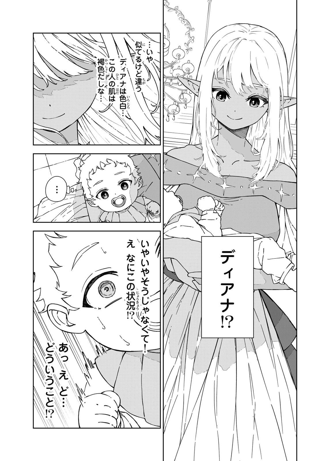 GEMU KAISHI MAE NI SHINU MOBU AKUYAKU OJI NI TENSEI SHITA ORE ~OSHI HIROIN NO IMOTO TO SHIAWASE NI NARU TAME NI SAIJAKU MAHO [YAMIJIN] O KAJONA DORYOKU DE KIWAMENUITARA, SAIKYO NO BUKKOWARE SEINO TO KASHITEITA KEN~ Chapter 1 page 5 - nihonkuni.com