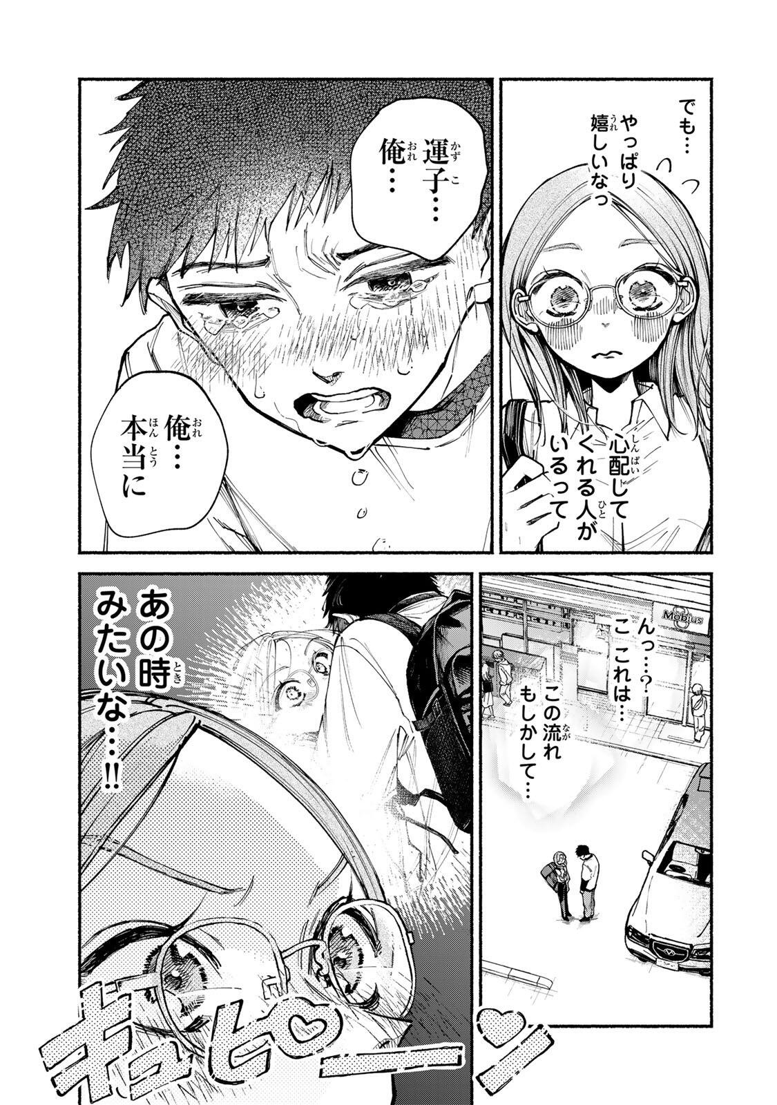 SHIRATORI UNKO WA 31 KAKU Chapter 18 page 5 - nihonkuni.com