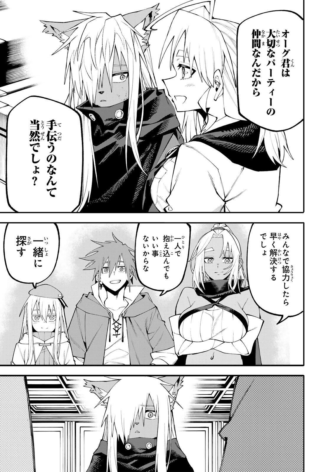 OKAASAN BOUKENSHA, LOGIN BONUS DE SUKIRU "SHUFU" NI MEZAMEMASHITA. SHUUITI MORAERU CHIRASHI DE BOUKENSHA SEIKATSU GANBARIMASU! Chapter 32 page 5 - nihonkuni.com