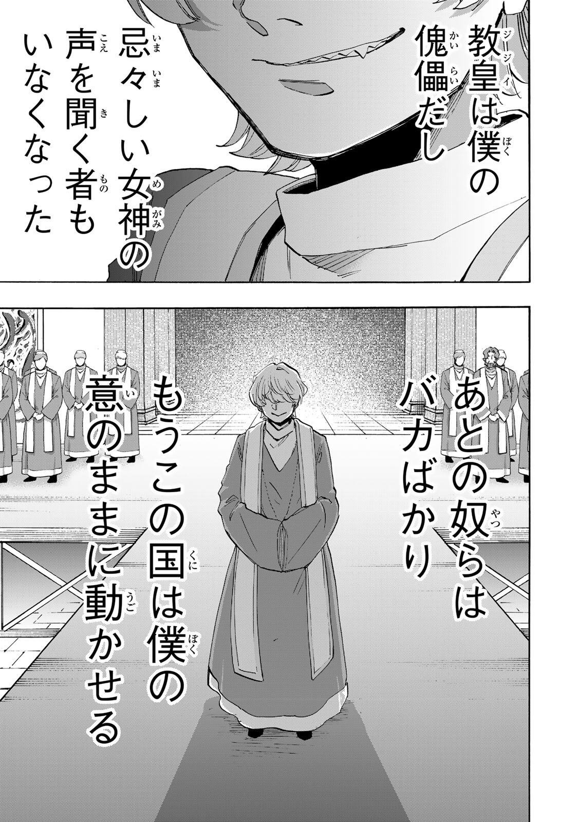 ISEKAI WALKING Chapter 150 page 5 - nihonkuni.com