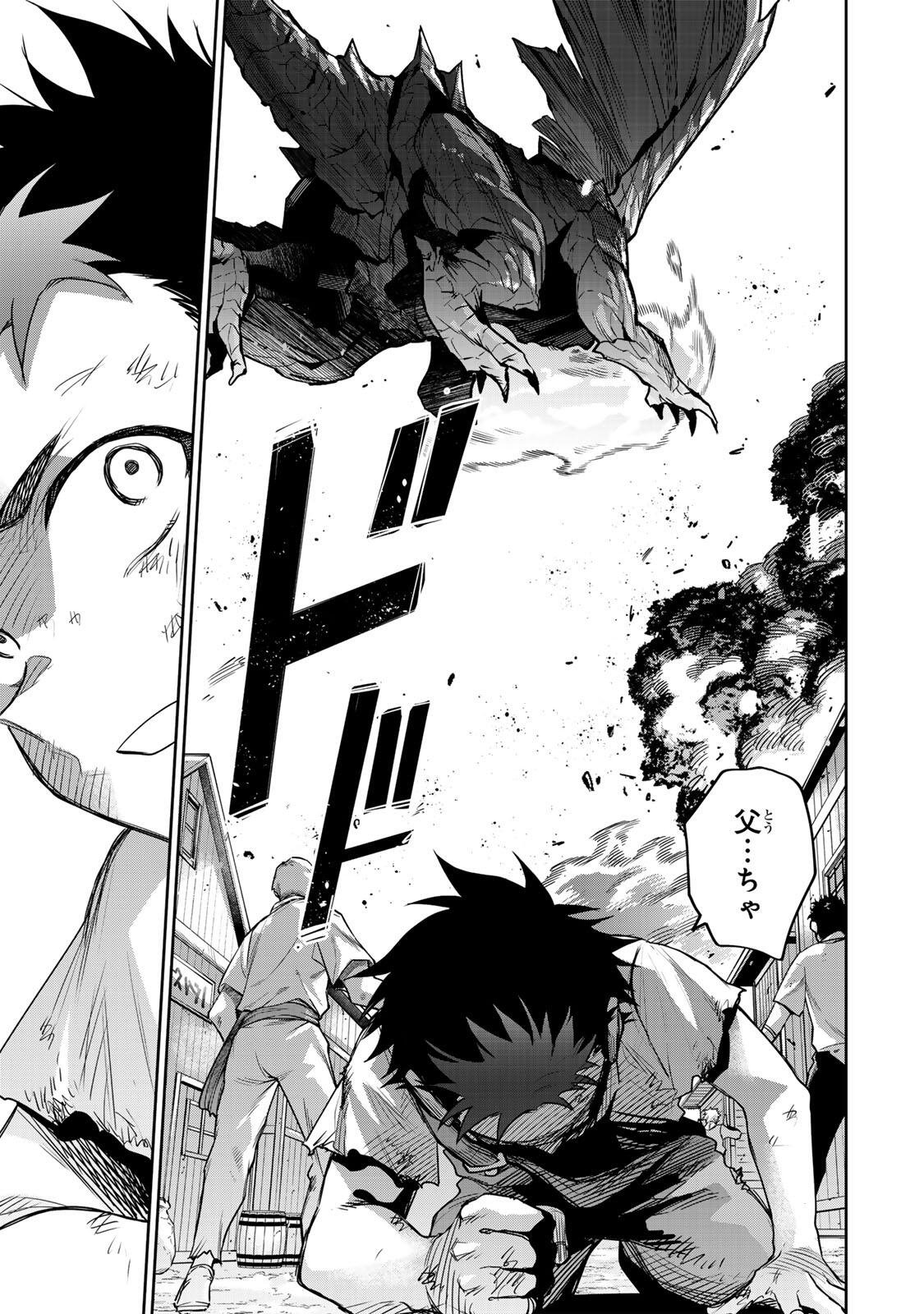 A COURT MAGICIAN, WHO WAS FOCUSED ON SUPPORTIVE MAGIC BECAUSE HIS ALLIES WERE TOO WEAK, AIMS TO BECOME THE STRONGEST AFTER BEING BANISHED Chapter 203 page 5 - nihonkuni.com