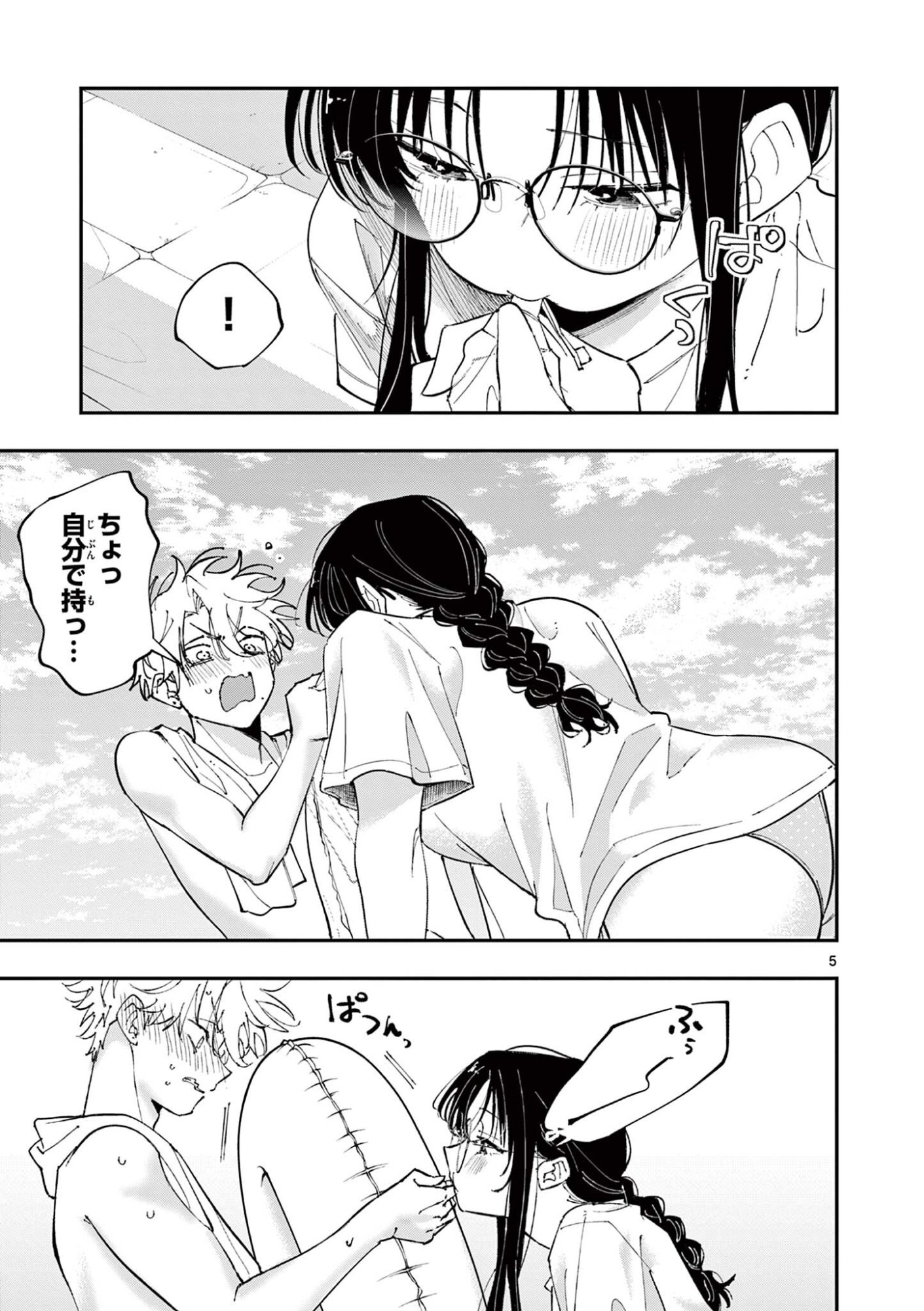 TONARI NO SEKI NO YATSU GA EROI ME DE MITEKURU HANASHI Chapter 102 page 5 - nihonkuni.com
