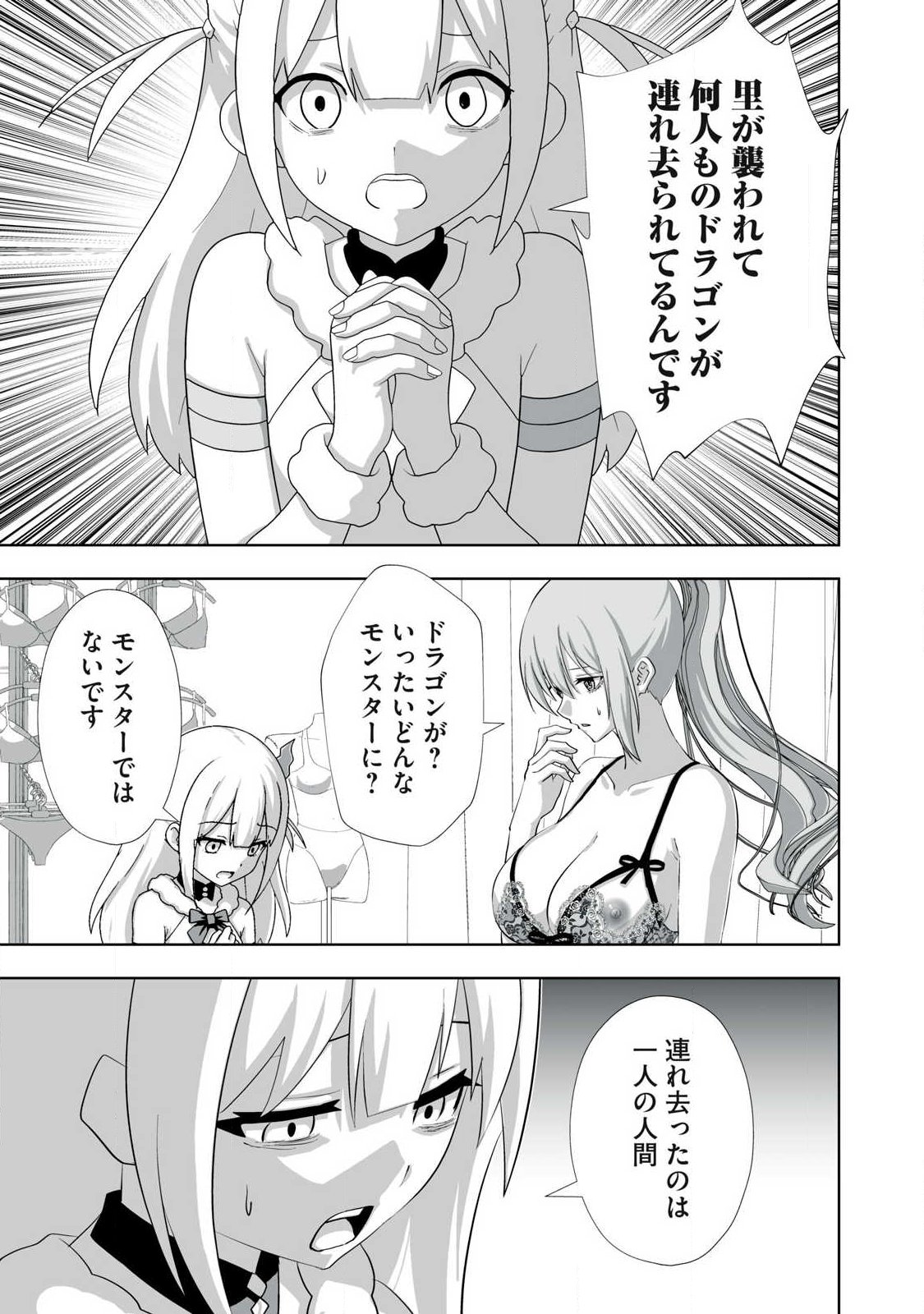 TSUIHOU SARETA RENKINJUTSUSHI, ADULT TOYS DE SEKAI WO SUKUU ～ DONNA MONSTER DEMO ZETTAI NI IKASERU OTOKO ～ Chapter 82 page 5 - nihonkuni.com