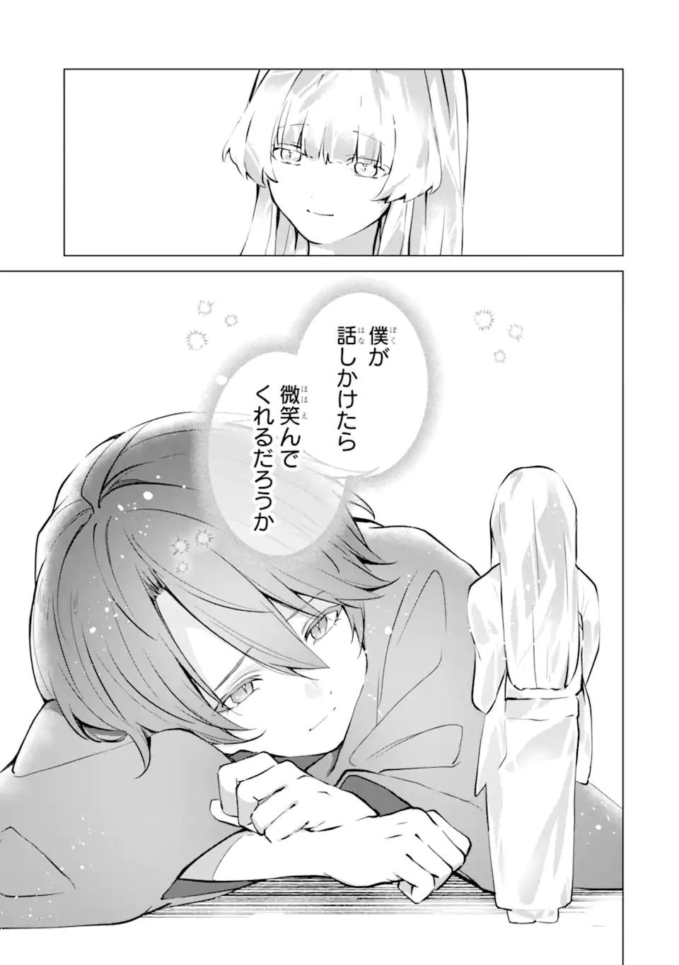 RYUU NO NIE YOME ~SHIITAGERARETA SHOUJO WA UNMEI NO BAN TOSHITE AISARERU~ Chapter 6.3 page 5 - nihonkuni.com
