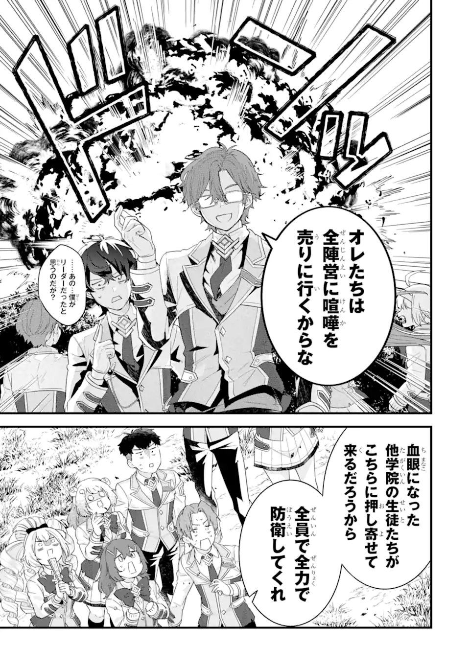 EIYUU TO KENJA NO TENSEI KON Chapter 37.1 page 5 - nihonkuni.com
