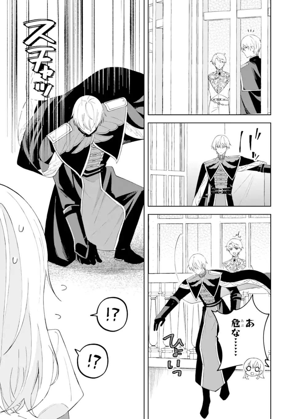 AISURU KONYAKUSHA NI KOROSARETA KOUSHAKU REIJOU, SHINIMODORI SHITE HIKARI NO KOUSHAKU SAMA (OTOUSAMA) NO DEKIAI NI KIZUKU ~ KONDO KOSO, IKITE SHIAWASE NI NARIMASU! Chapter 5.3 page 5 - nihonkuni.com