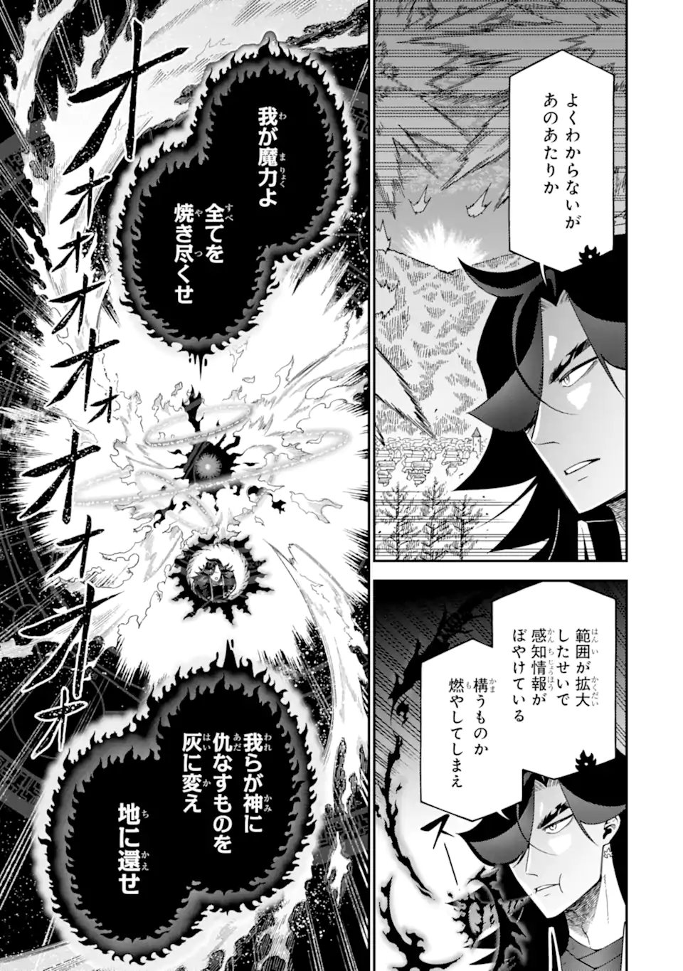 ANSATSU SKILL DE ISEKAI SAIKYOU - RENKINJUTSU TO ANSATSUJUTSU O KIWAMETA ORE WA, SEKAI O KAGE KARA SHIHAI SURU Chapter 28.3 page 5 - nihonkuni.com