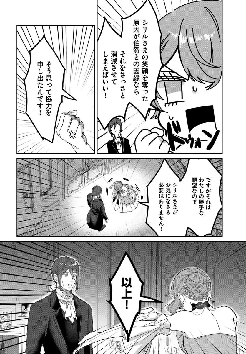 HATSUKOI NO SHOUNEN WA REITETSU KISHI NI HYOUHEN SHITE IMASHITA ZENRYOKU DE KOKUHAKU SARERU NANTE SOUTEIGAI DESU!! Chapter 10.2 - Page 5