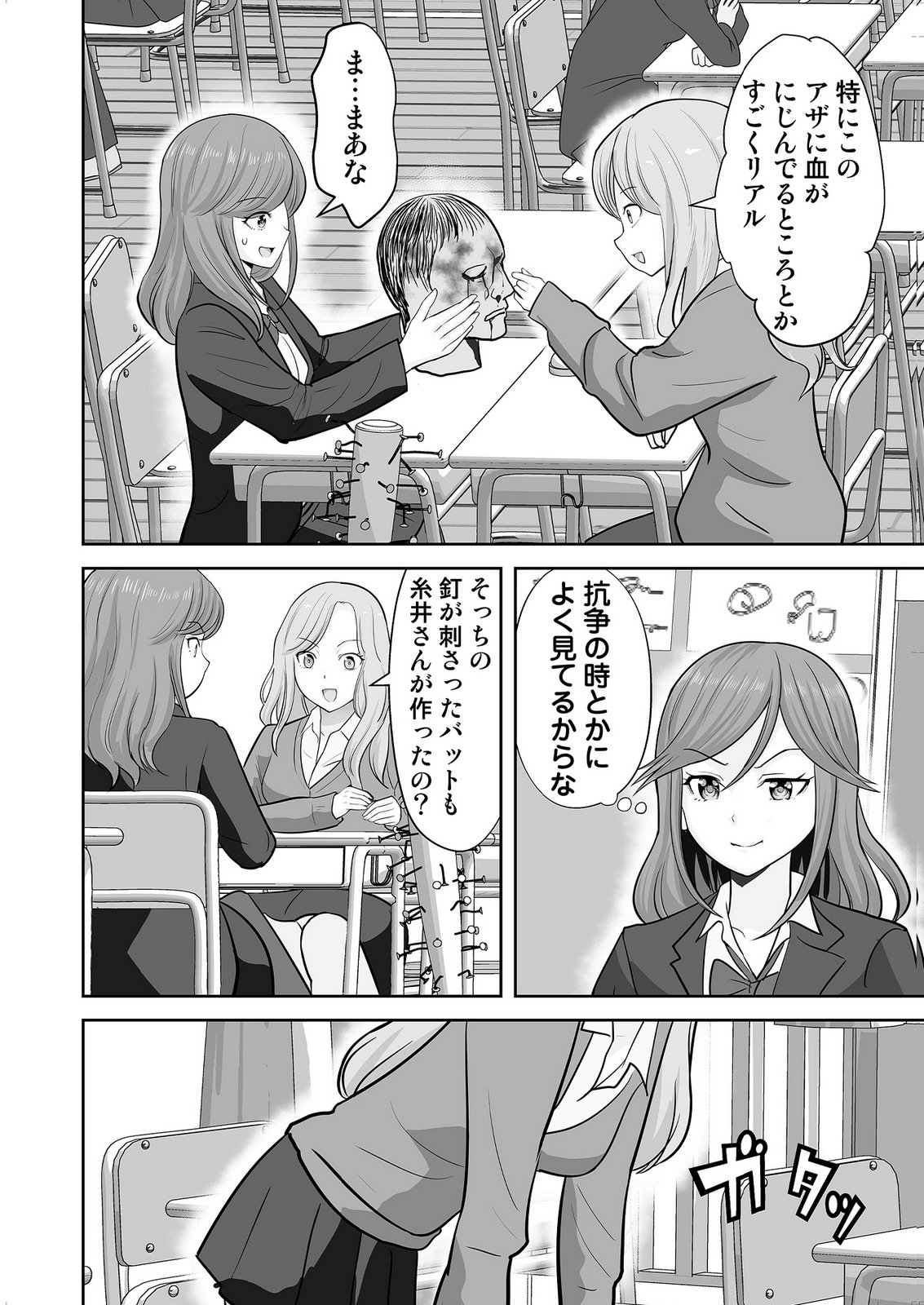 Read KONO JK, NAKAMI WA DOUTEI YANKEE DESU Chapter 8 [High Quality / Full] - Page 8 - nicomanga.net