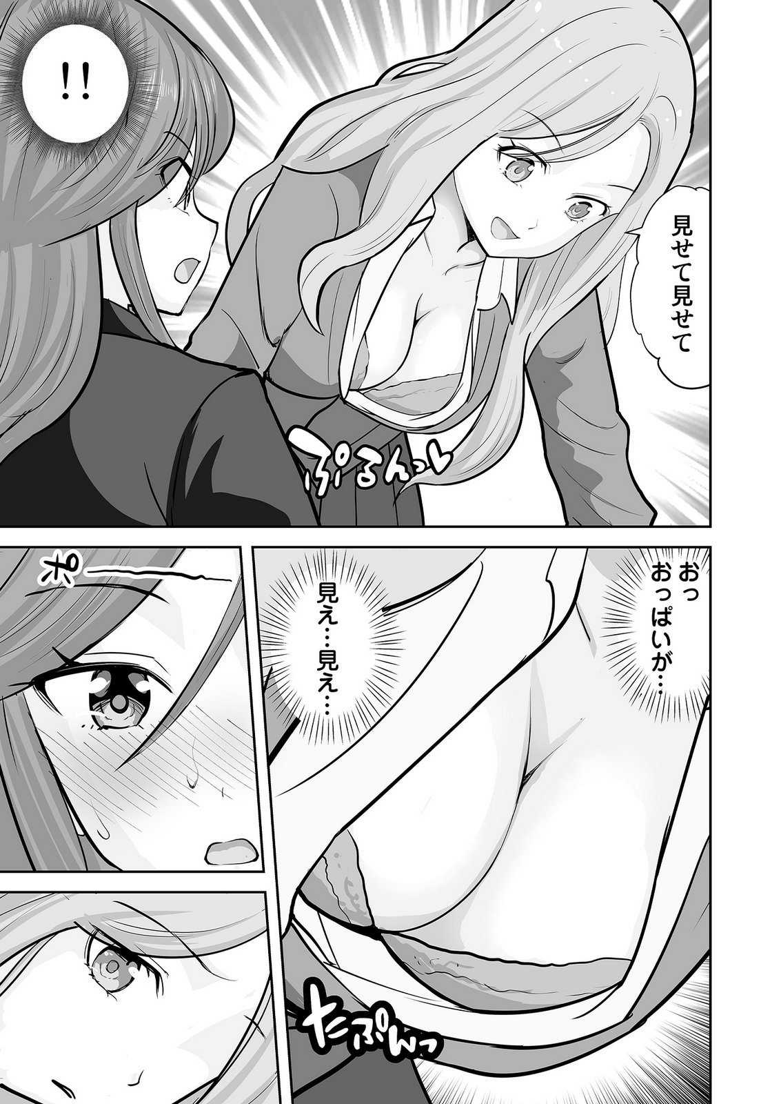 Read KONO JK, NAKAMI WA DOUTEI YANKEE DESU Chapter 8 [High Quality / Full] - Page 9 - nicomanga.net
