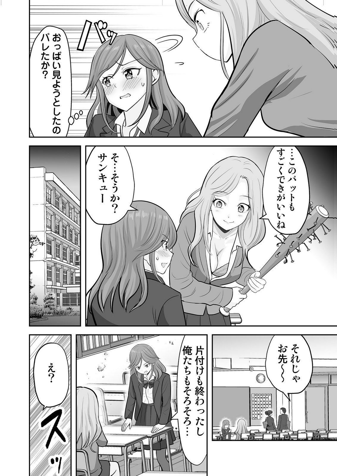 Read KONO JK, NAKAMI WA DOUTEI YANKEE DESU Chapter 8 [High Quality / Full] - Page 10 - nicomanga.net