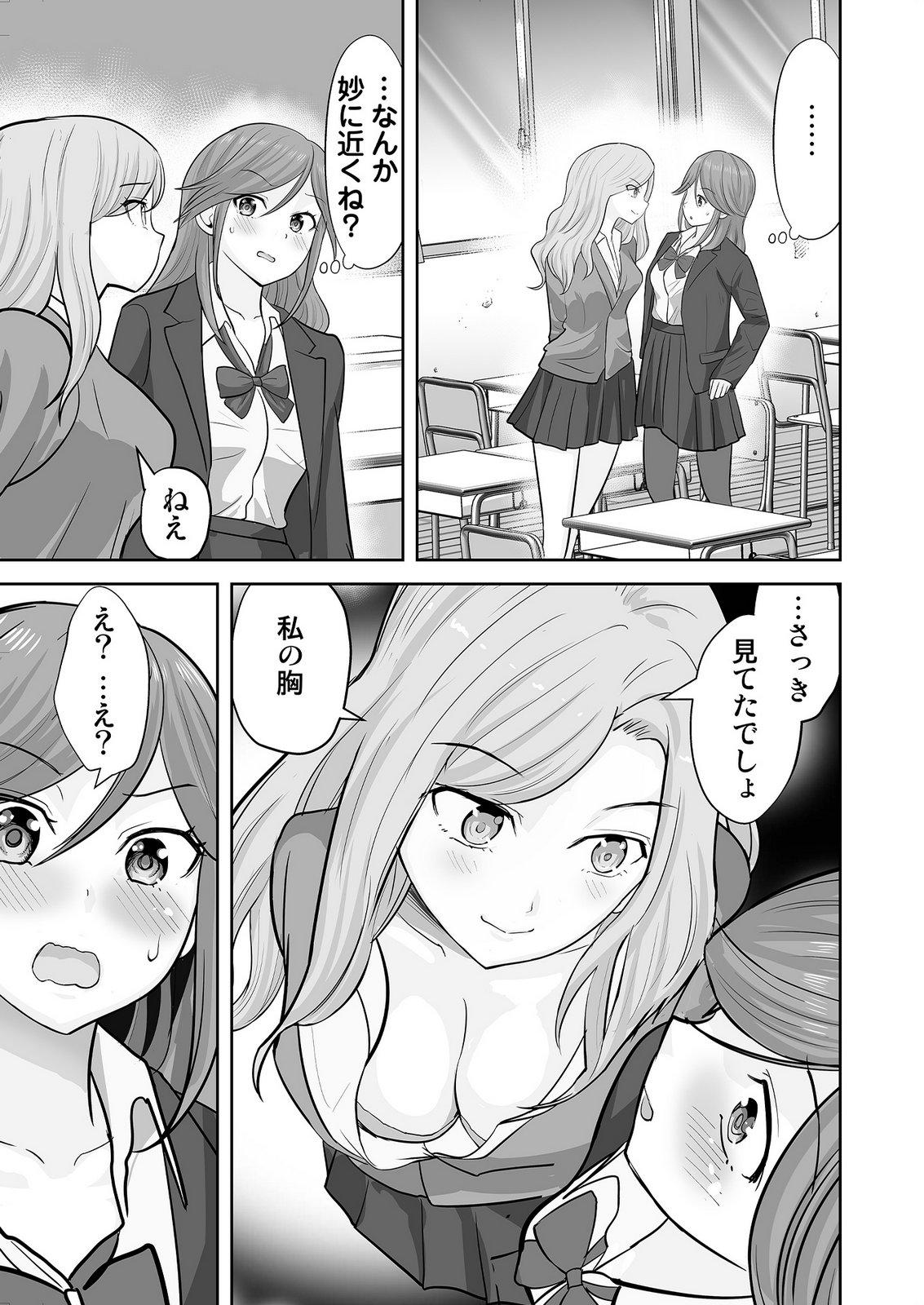 Read KONO JK, NAKAMI WA DOUTEI YANKEE DESU Chapter 8 [High Quality / Full] - Page 11 - nicomanga.net